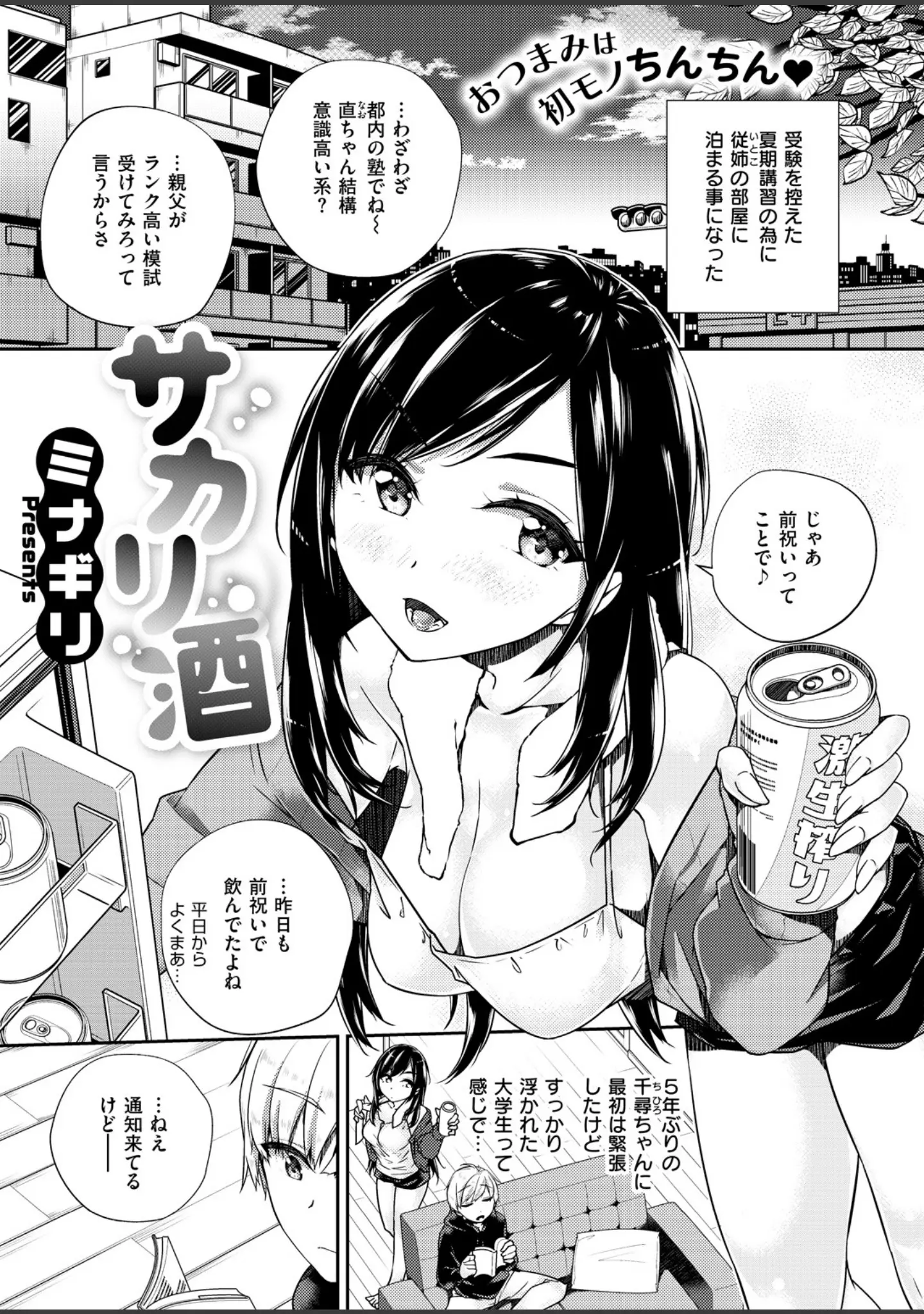 「COMIC X-EROS ＃68」（ディビ） 試し読み 23ページ目