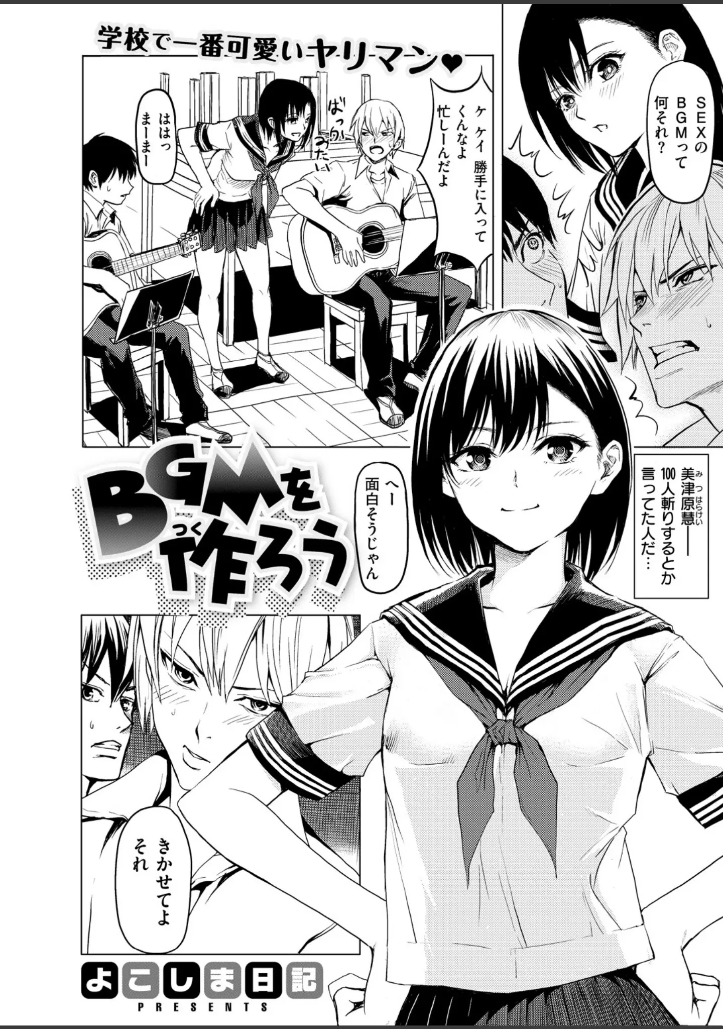 「COMIC X-EROS ＃68」（ディビ） 試し読み 25ページ目