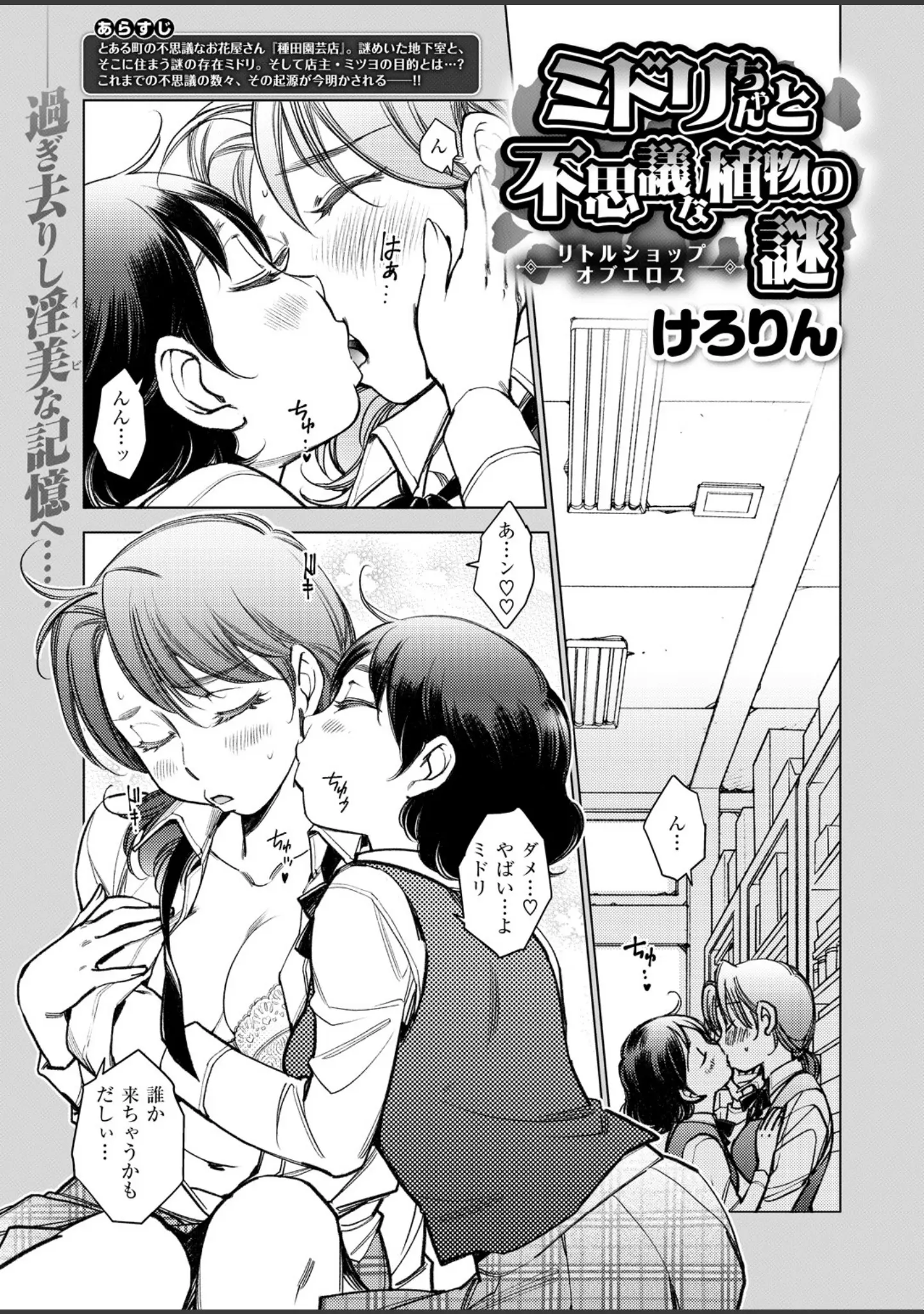 「COMIC X-EROS ＃68」（ディビ） 試し読み 26ページ目