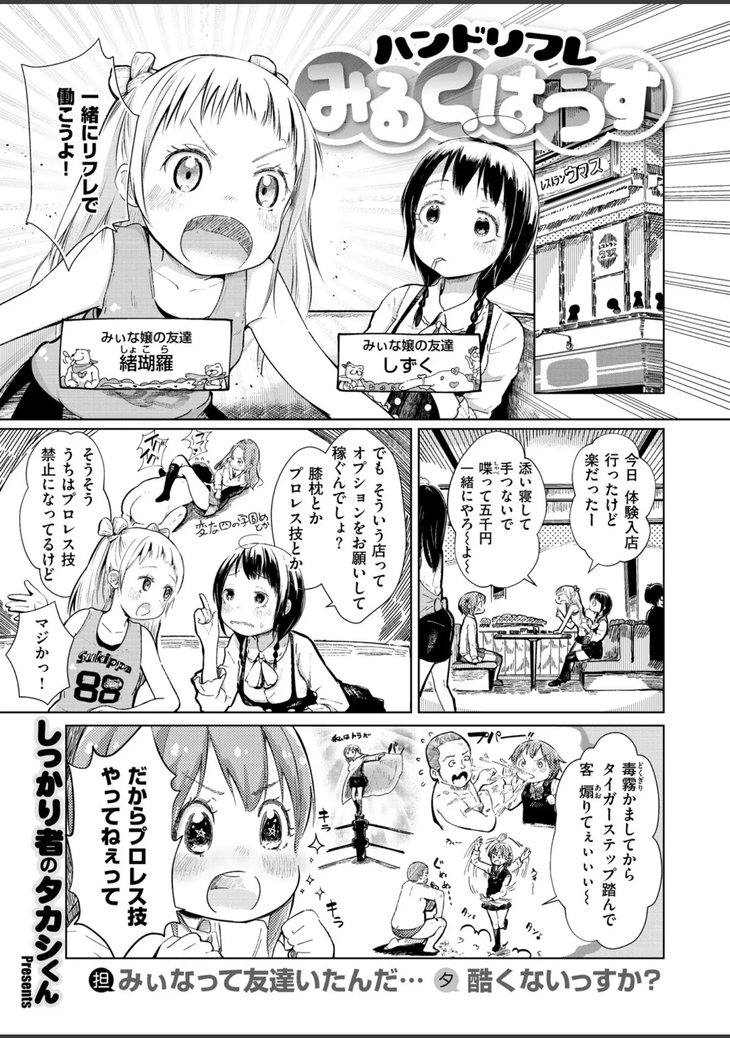 「COMIC X-EROS ＃68」（ディビ） 試し読み 27ページ目