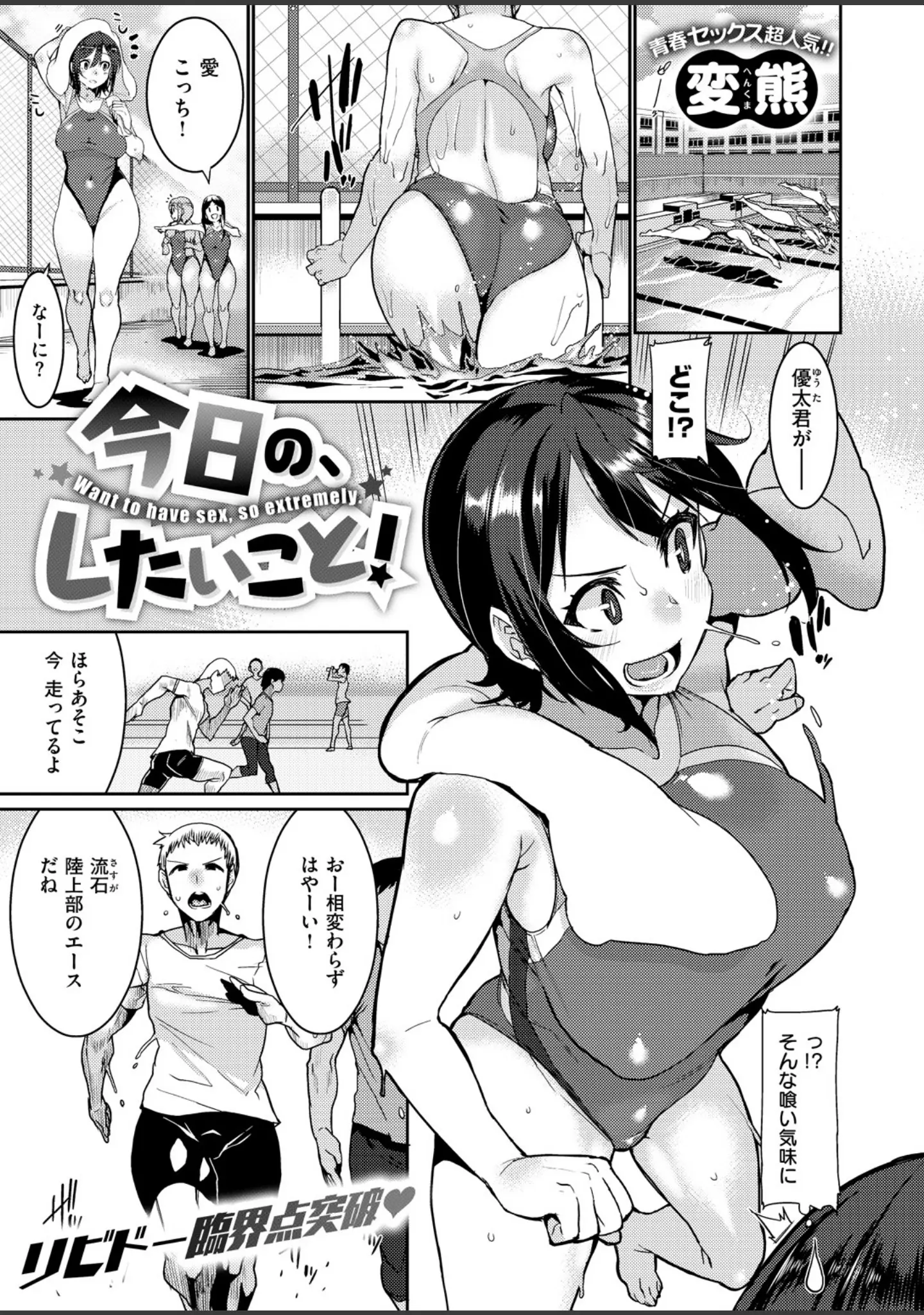 「COMIC X-EROS ＃68」（ディビ） 試し読み 4ページ目