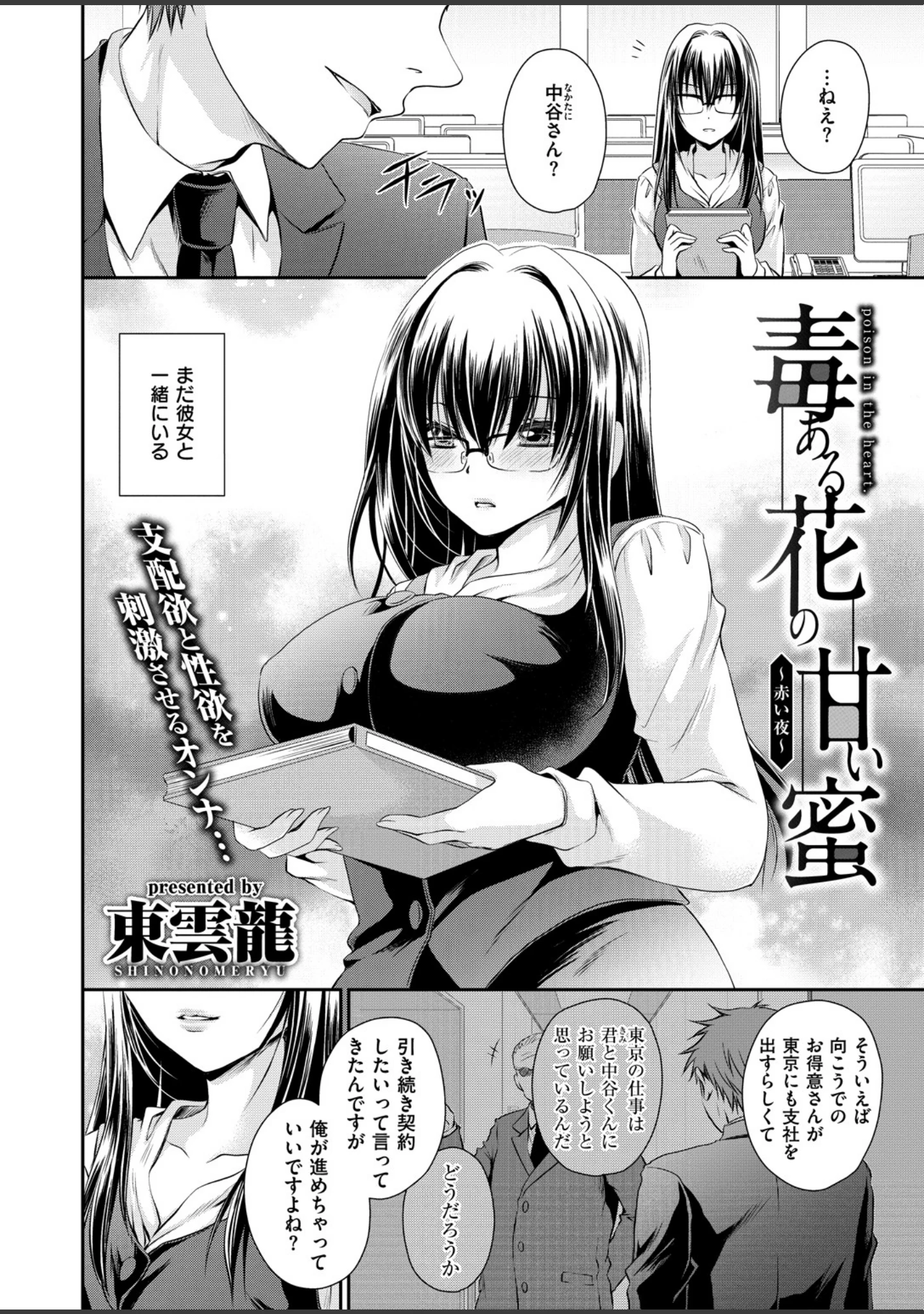 「COMIC X-EROS ＃70」（軽部ぐり） 試し読み 15ページ目