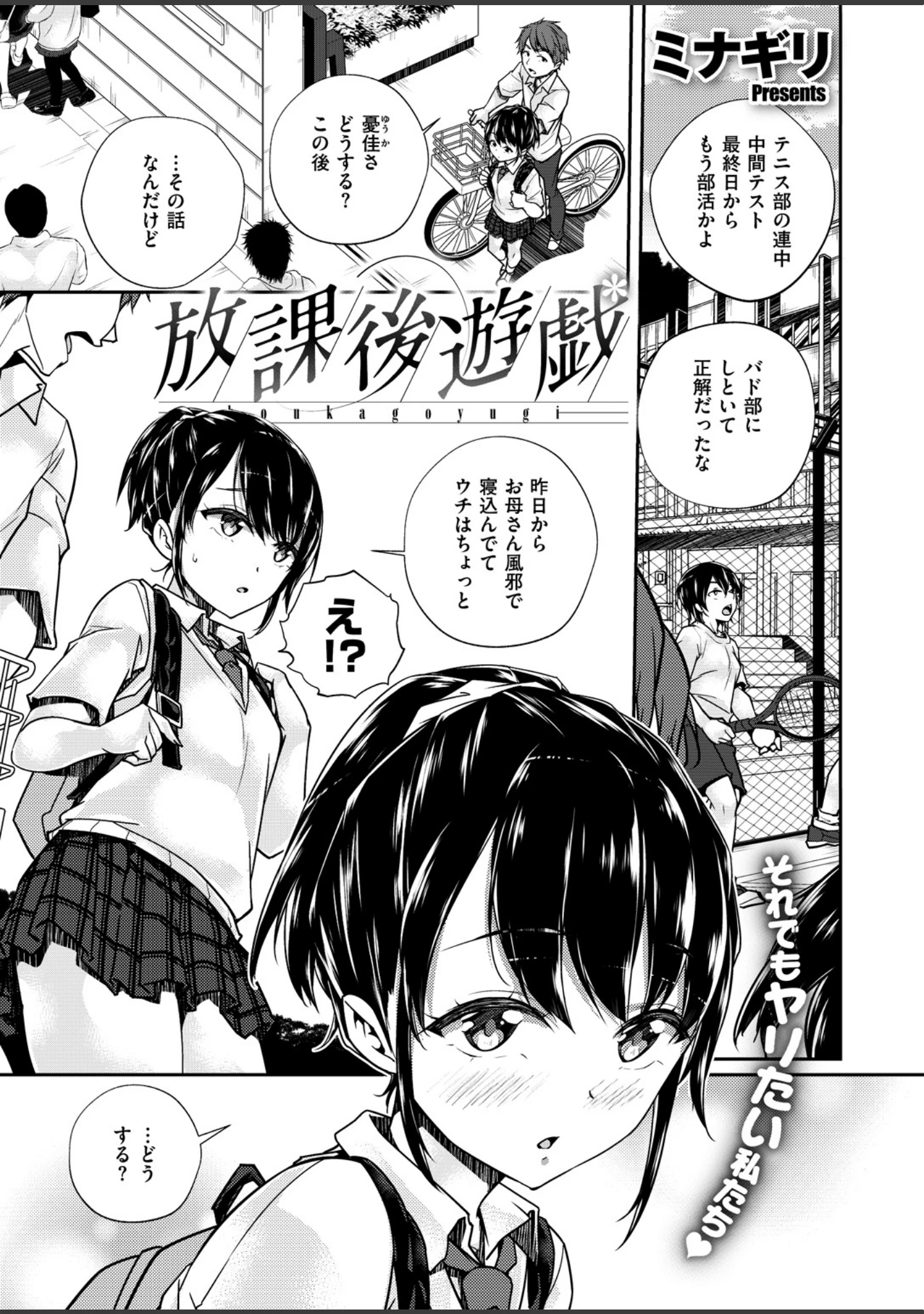 「COMIC X-EROS ＃70」（軽部ぐり） 試し読み 17ページ目