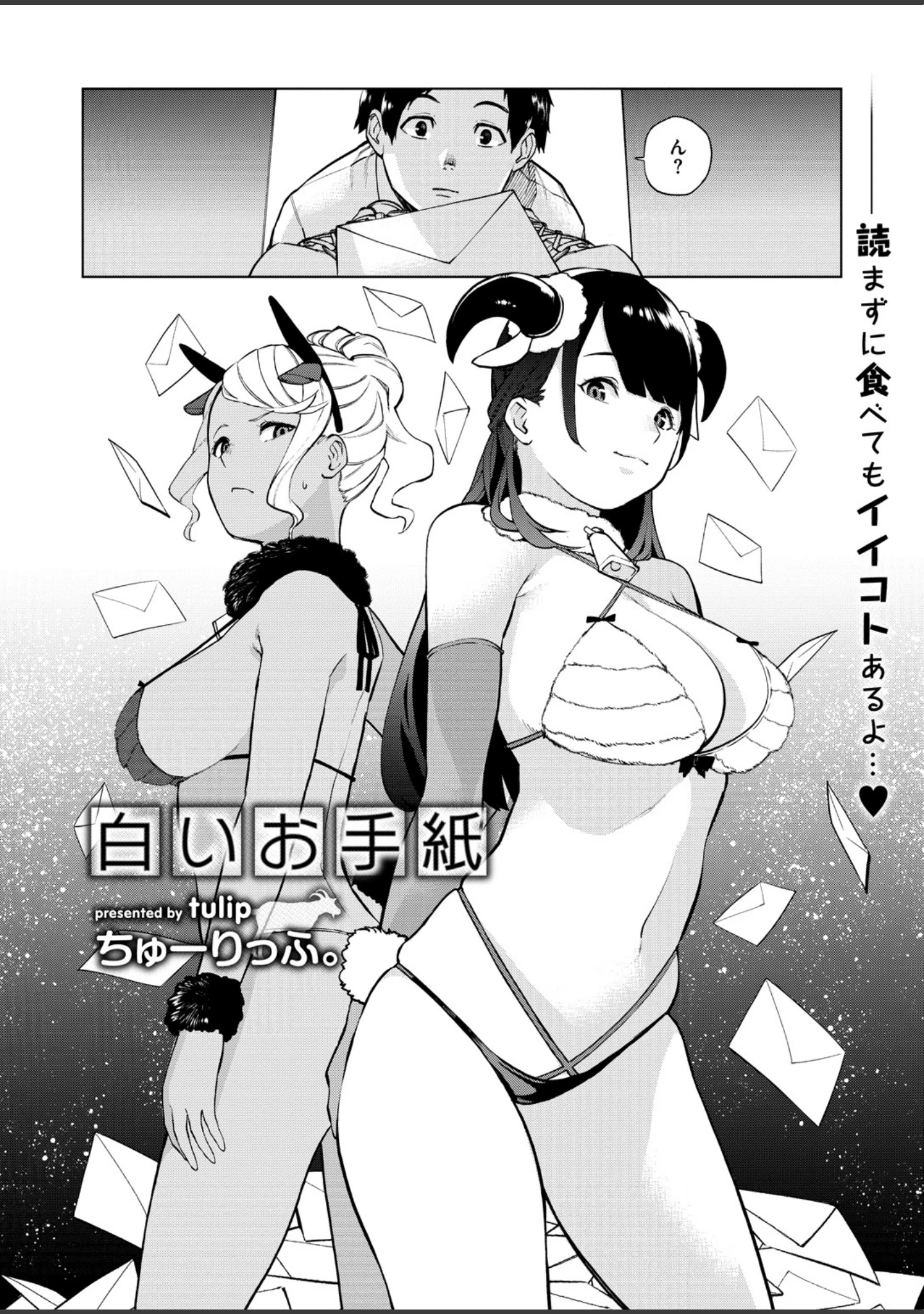 「COMIC X-EROS ＃70」（軽部ぐり） 試し読み 18ページ目