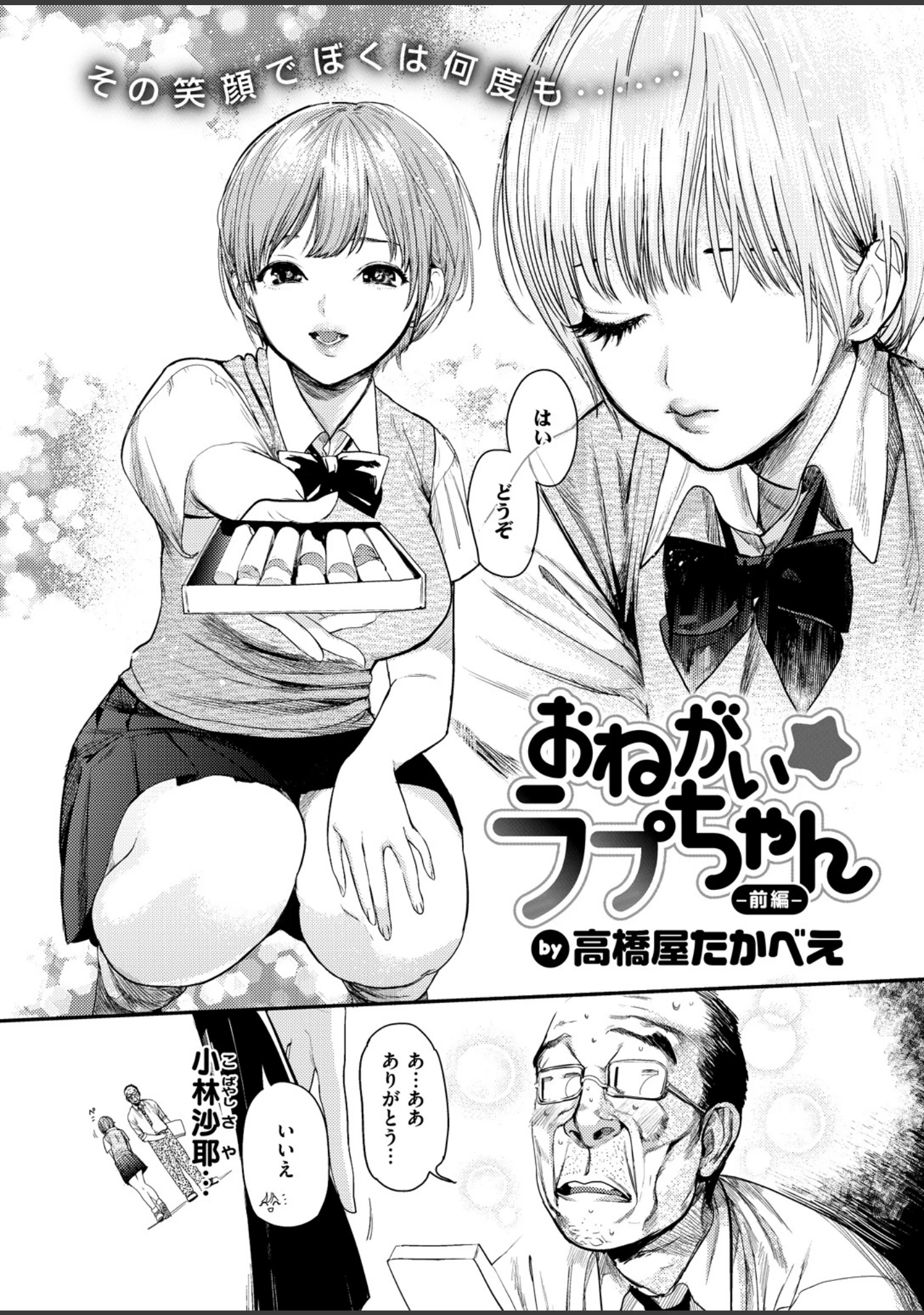 「COMIC X-EROS ＃70」（軽部ぐり） 試し読み 19ページ目
