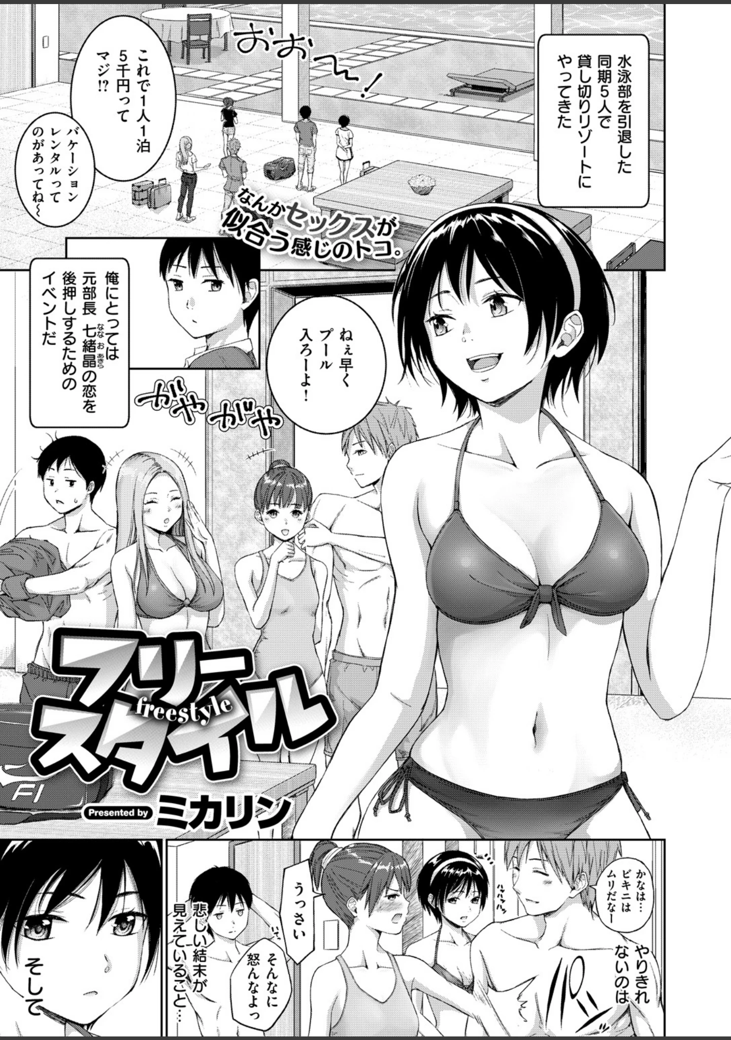 「COMIC X-EROS ＃70」（軽部ぐり） 試し読み 20ページ目