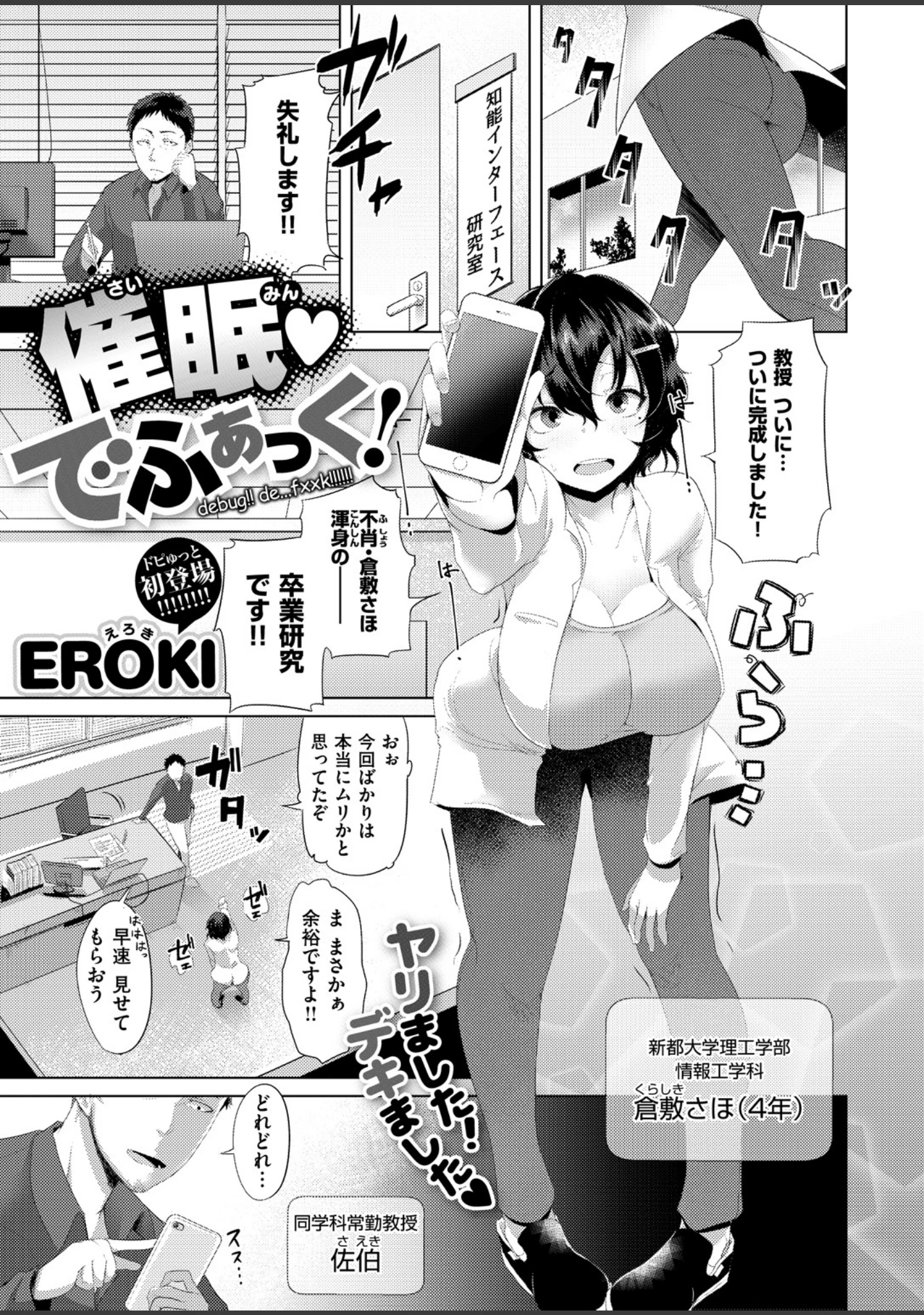 「COMIC X-EROS ＃70」（軽部ぐり） 試し読み 22ページ目