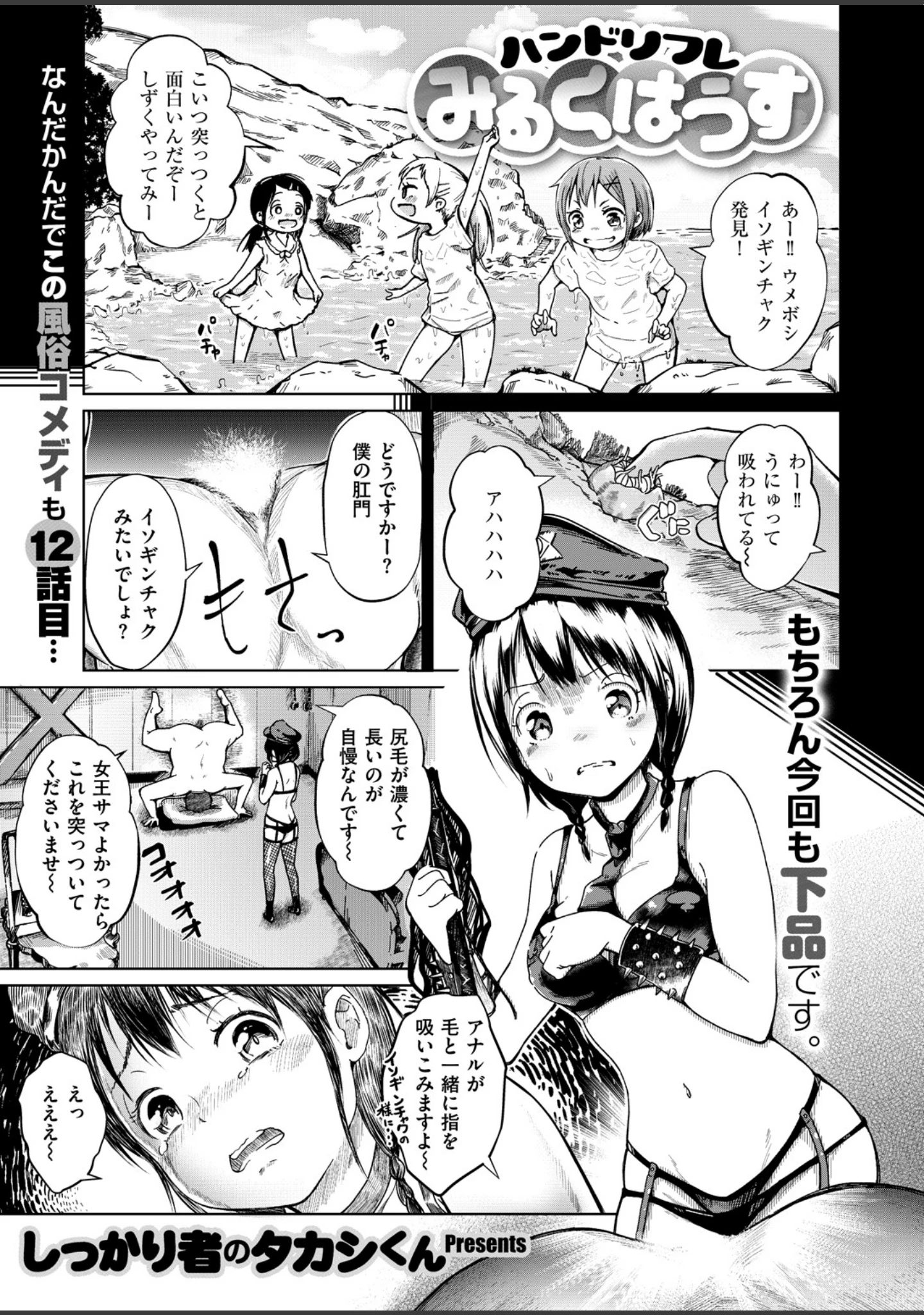 「COMIC X-EROS ＃70」（軽部ぐり） 試し読み 25ページ目