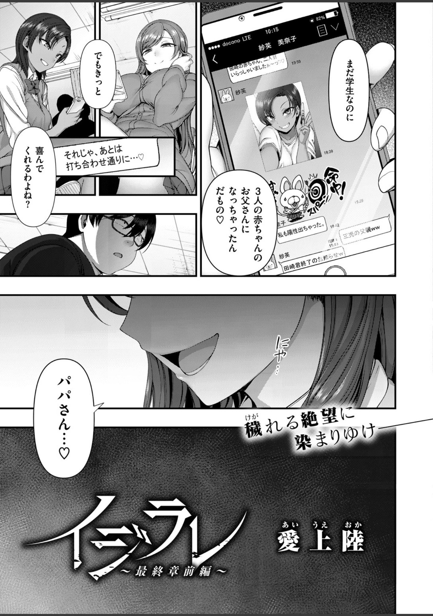 「COMIC X-EROS ＃70」（軽部ぐり） 試し読み 5ページ目
