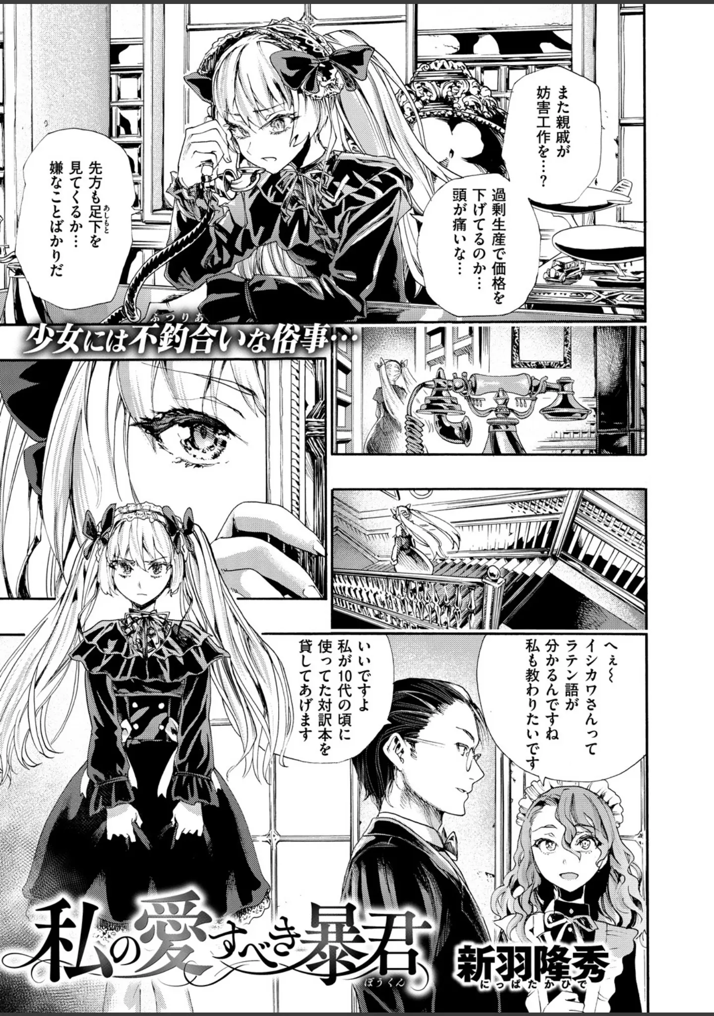 「COMIC X-EROS ＃71」（小島紗） 試し読み 11ページ目