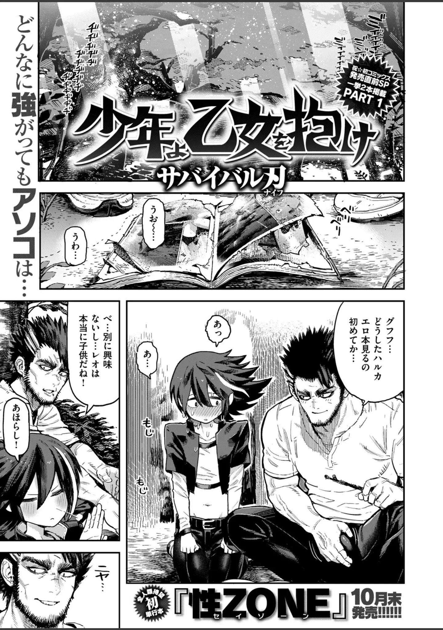 「COMIC X-EROS ＃71」（小島紗） 試し読み 12ページ目