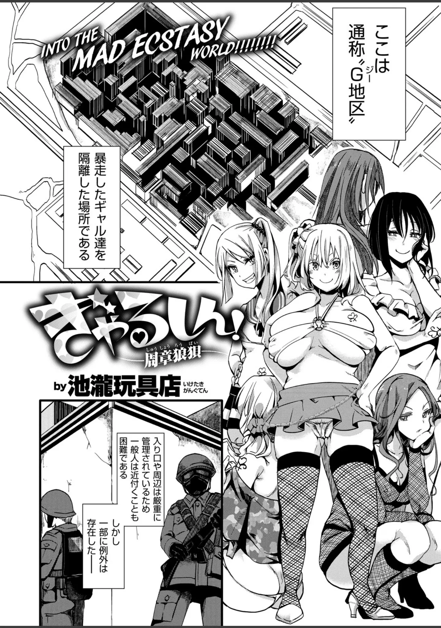 「COMIC X-EROS ＃71」（小島紗） 試し読み 13ページ目