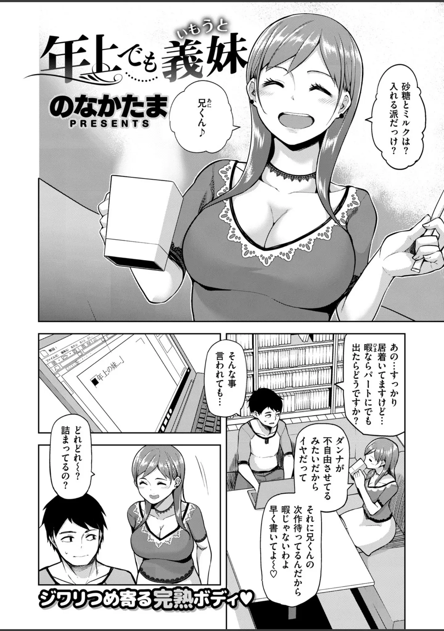 「COMIC X-EROS ＃71」（小島紗） 試し読み 16ページ目