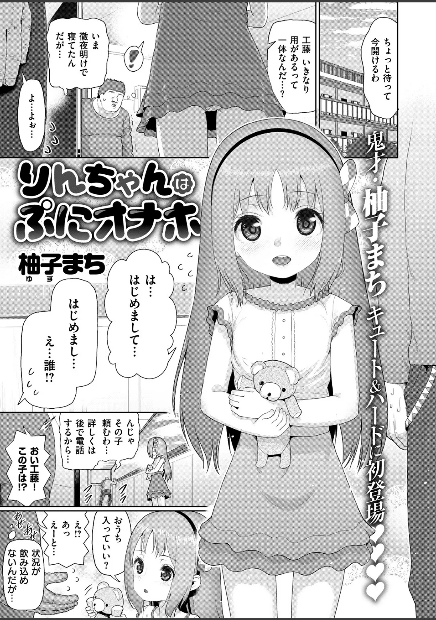 「COMIC X-EROS ＃71」（小島紗） 試し読み 20ページ目