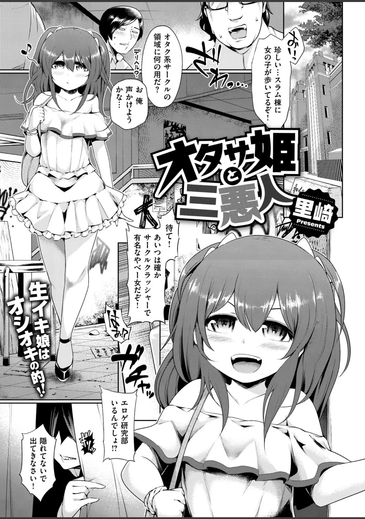 「COMIC X-EROS ＃71」（小島紗） 試し読み 21ページ目