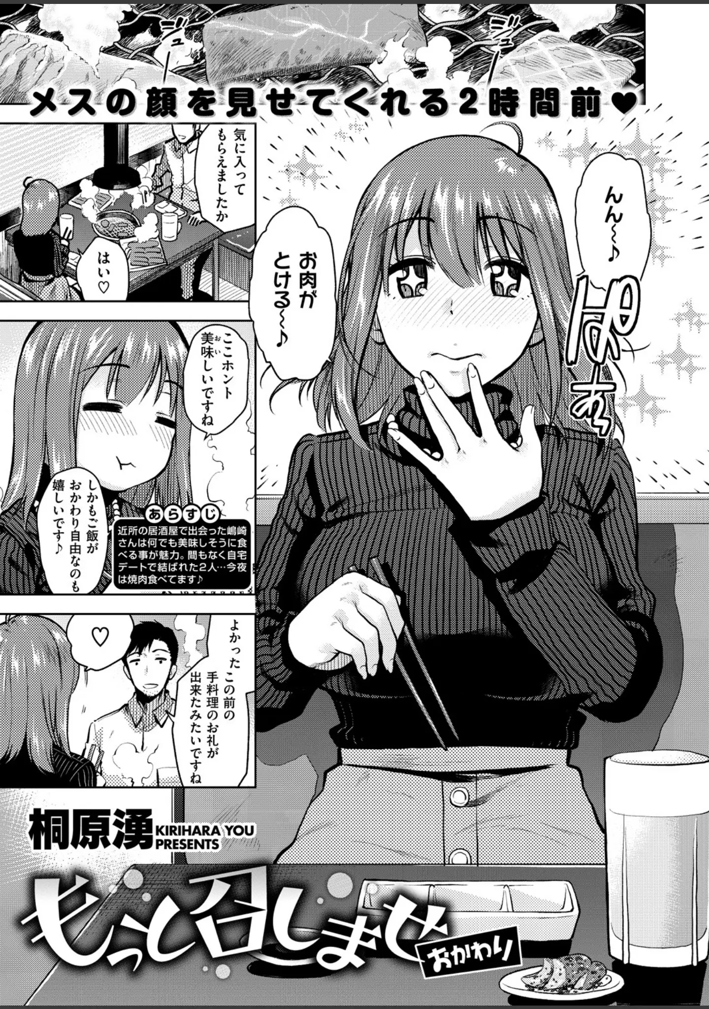 「COMIC X-EROS ＃71」（小島紗） 試し読み 4ページ目