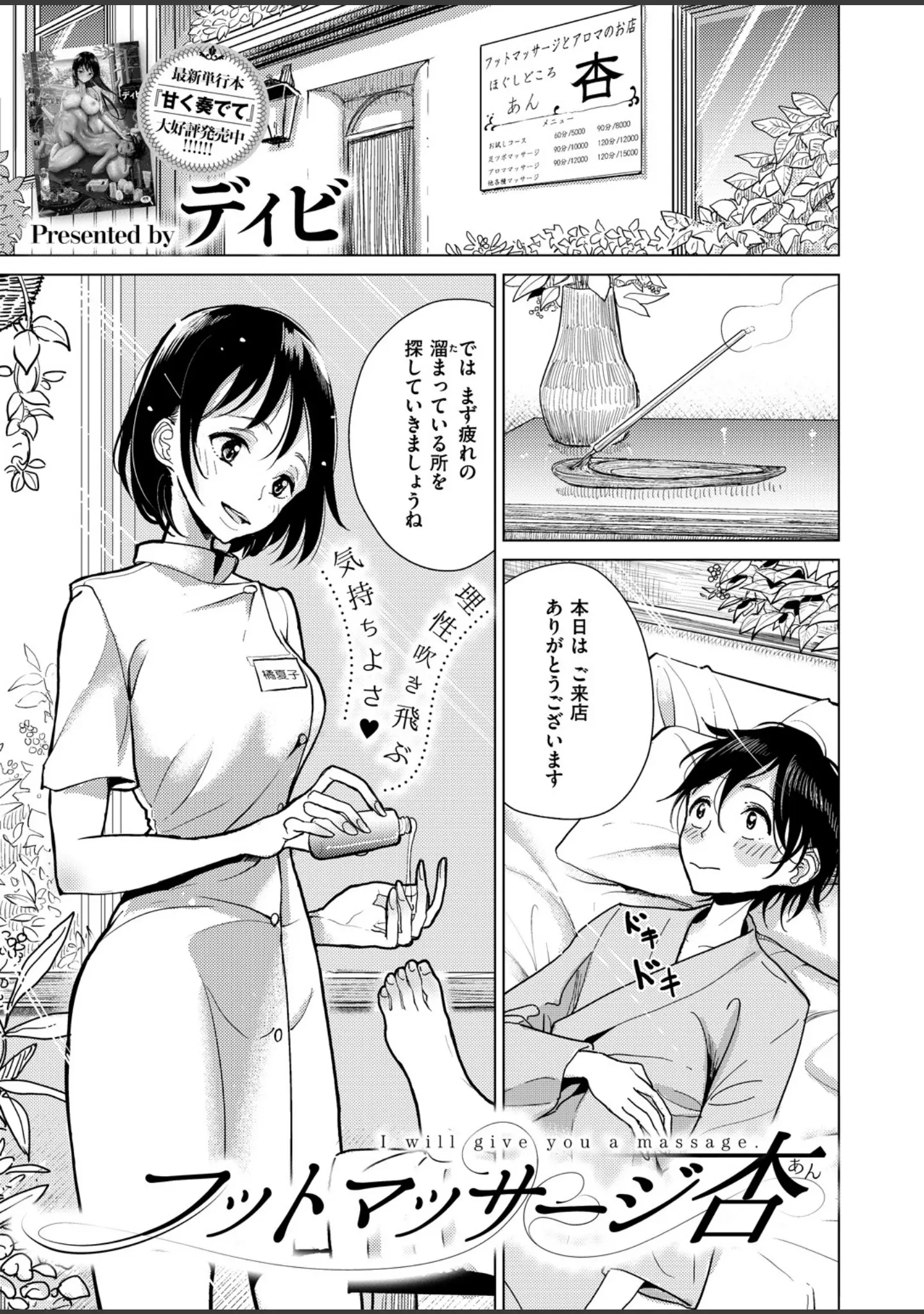 「COMIC X-EROS ＃71」（小島紗） 試し読み 7ページ目