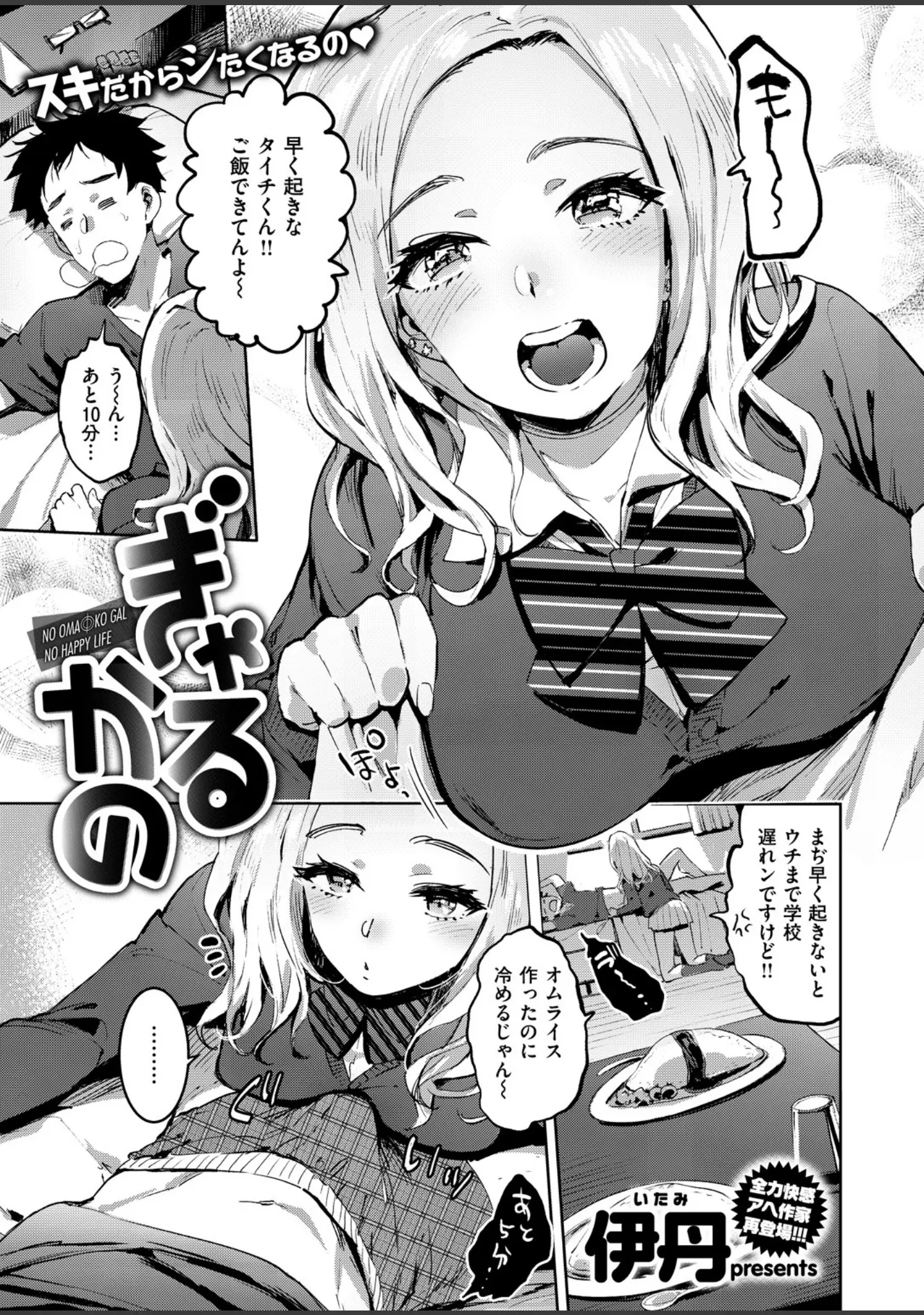 「COMIC X-EROS ＃72」（富士やま） 試し読み 15ページ目