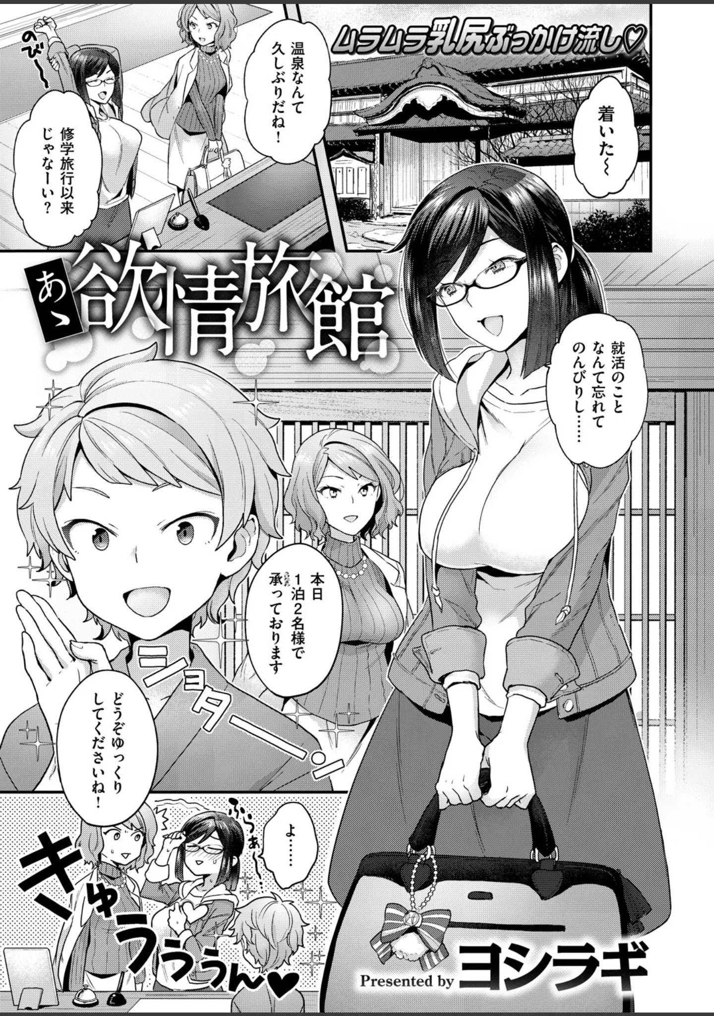 「COMIC X-EROS ＃72」（富士やま） 試し読み 18ページ目
