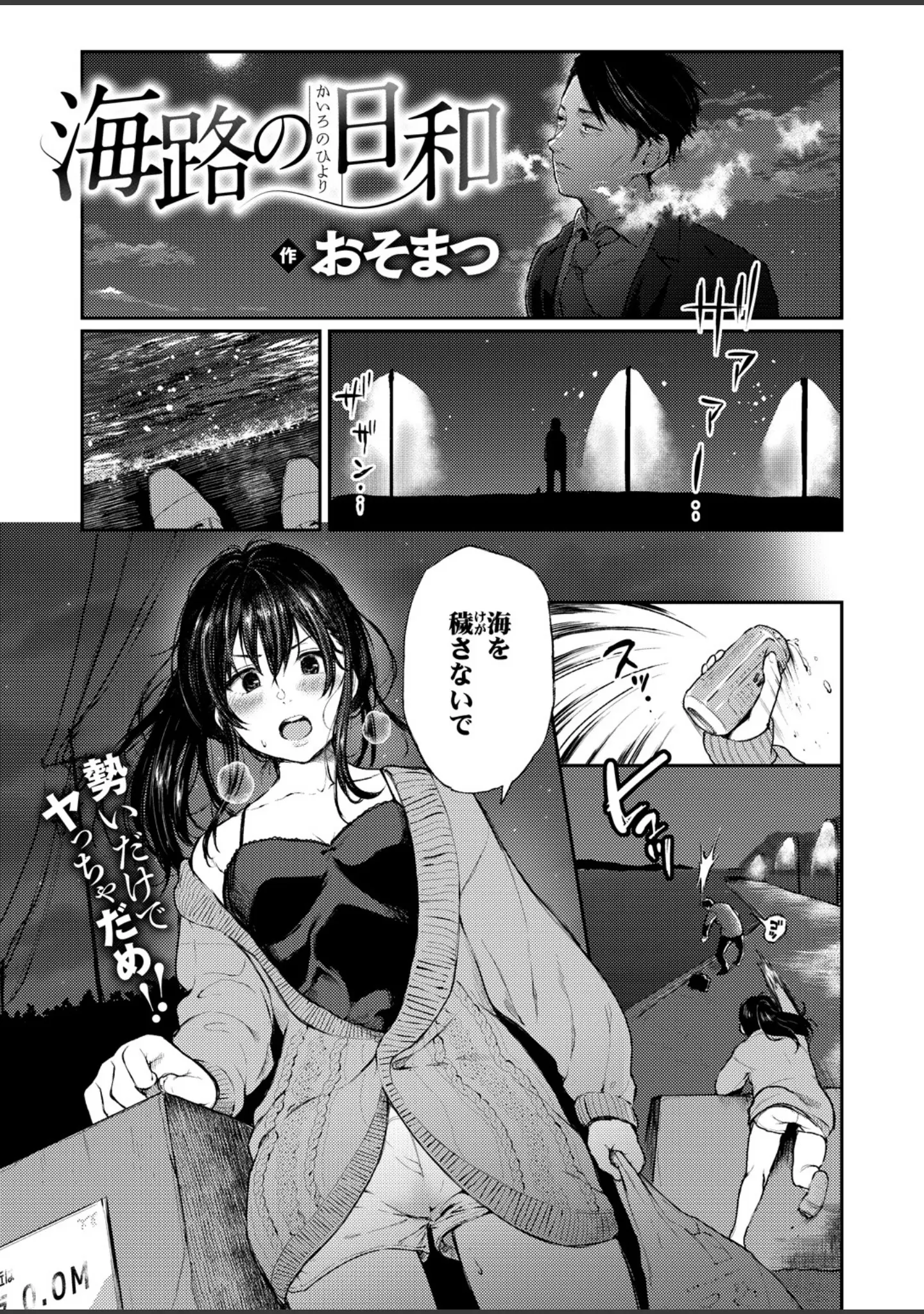 「COMIC X-EROS ＃72」（富士やま） 試し読み 19ページ目