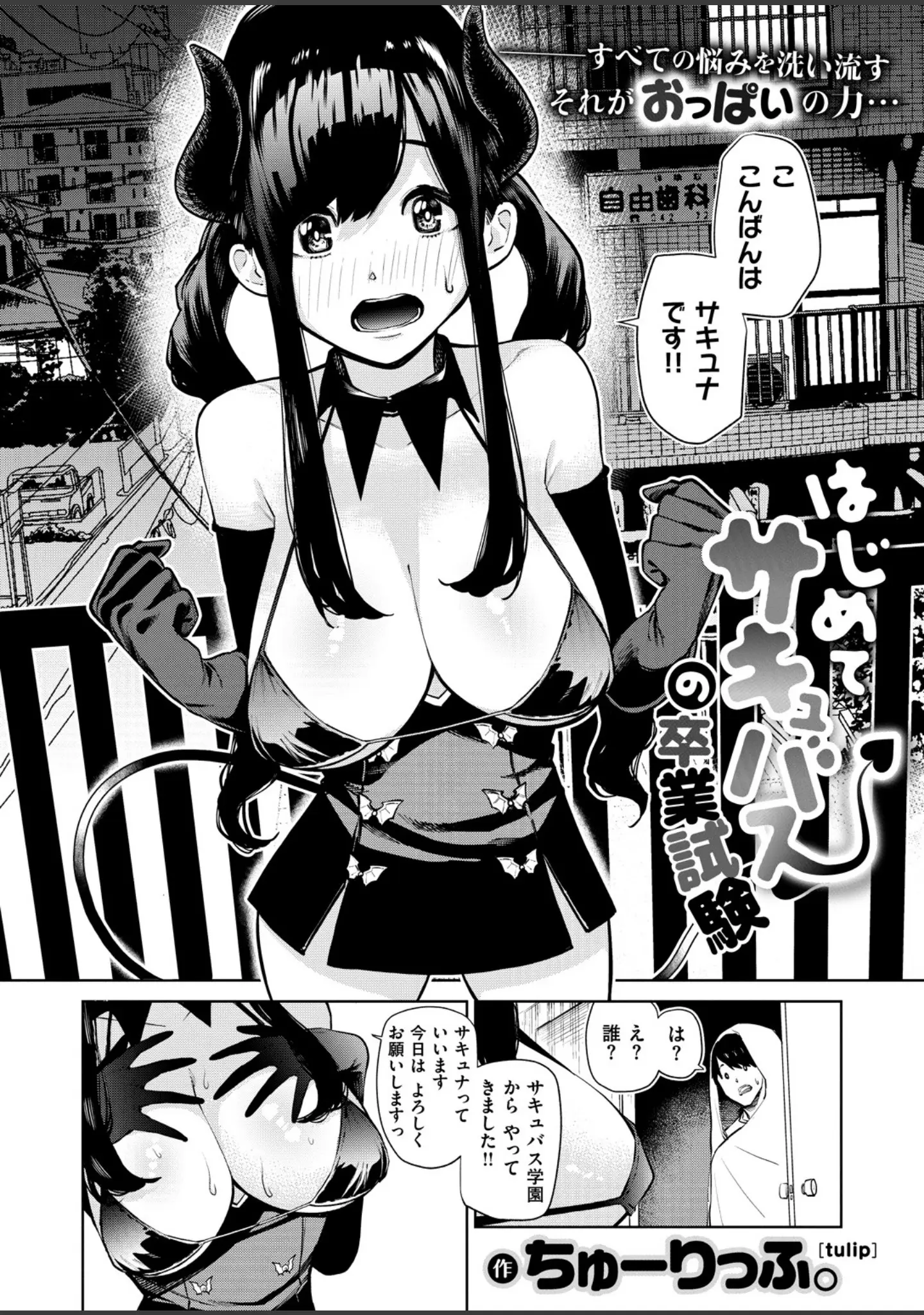 「COMIC X-EROS ＃72」（富士やま） 試し読み 21ページ目