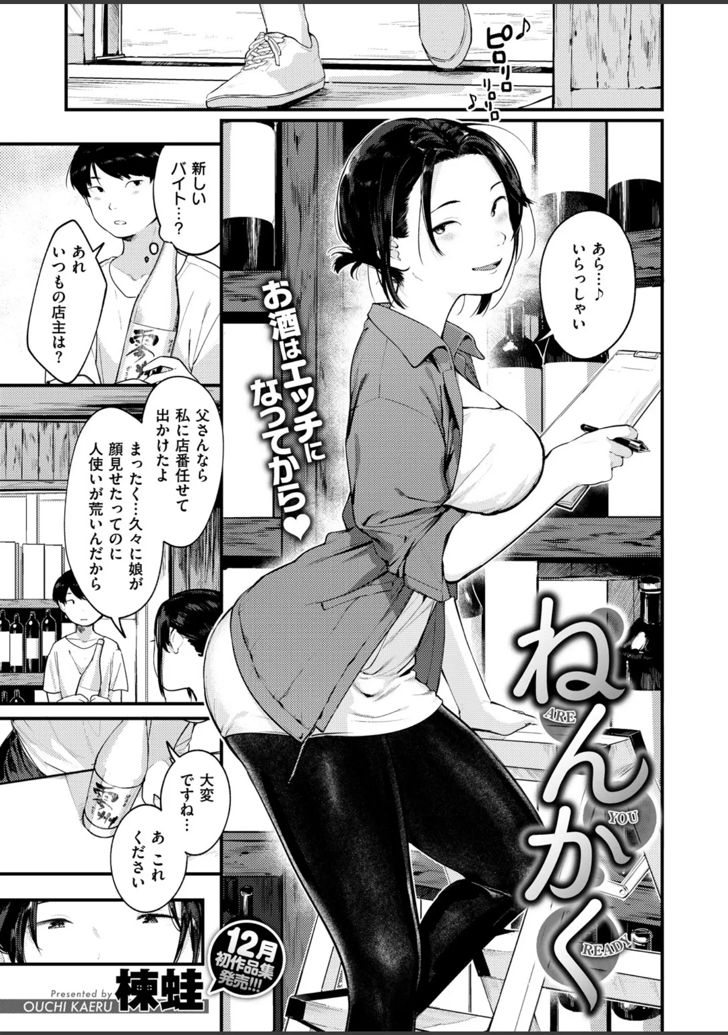 「COMIC X-EROS ＃72」（富士やま） 試し読み 3ページ目