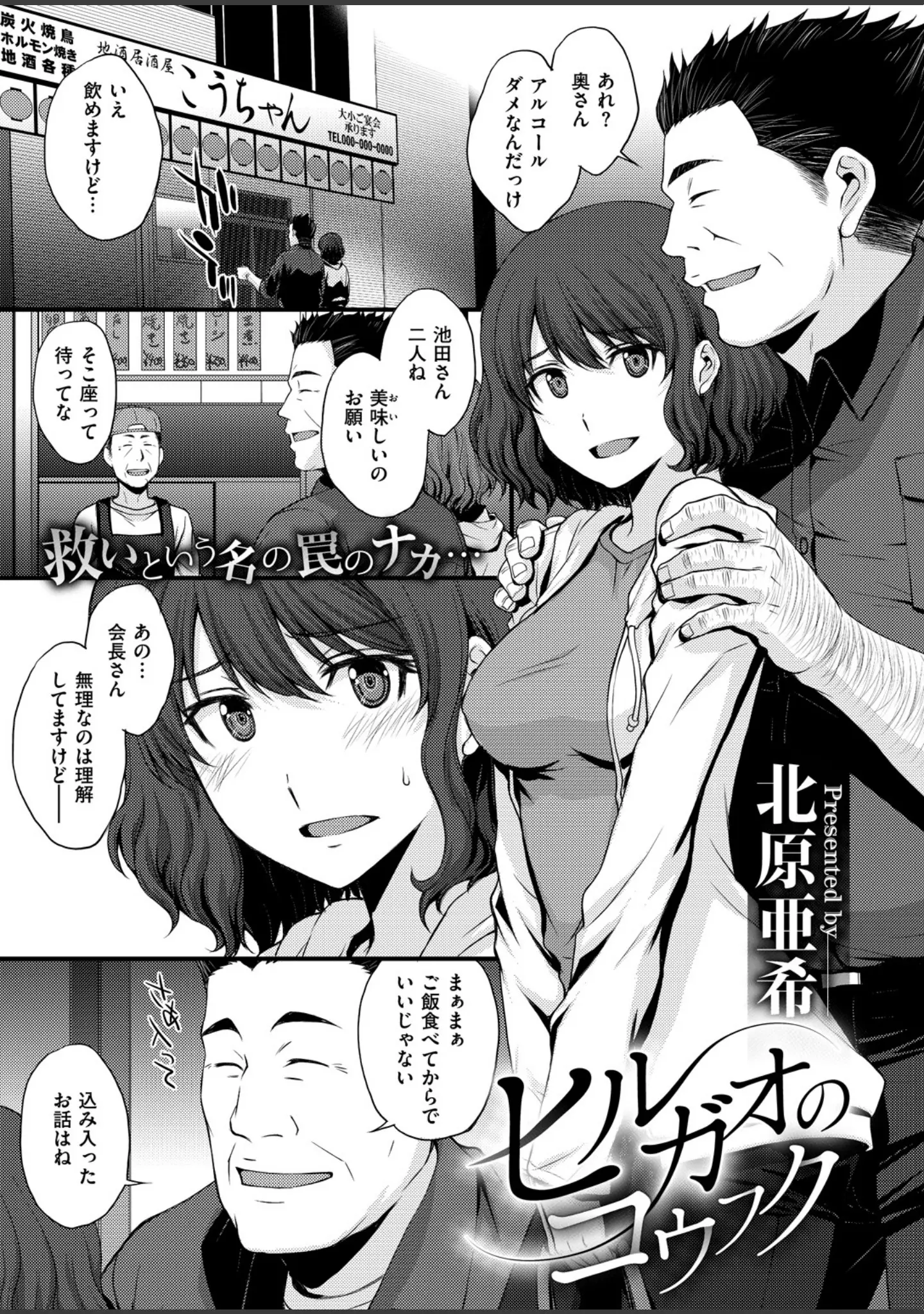 「COMIC X-EROS ＃72」（富士やま） 試し読み 7ページ目