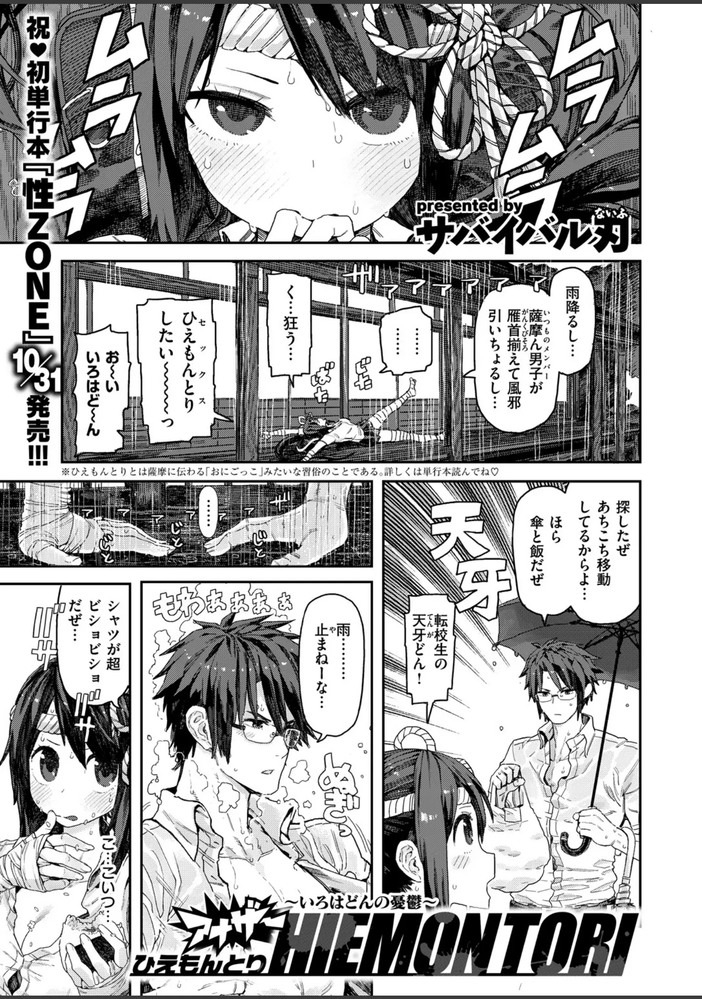 「COMIC X-EROS ＃72」（富士やま） 試し読み 9ページ目