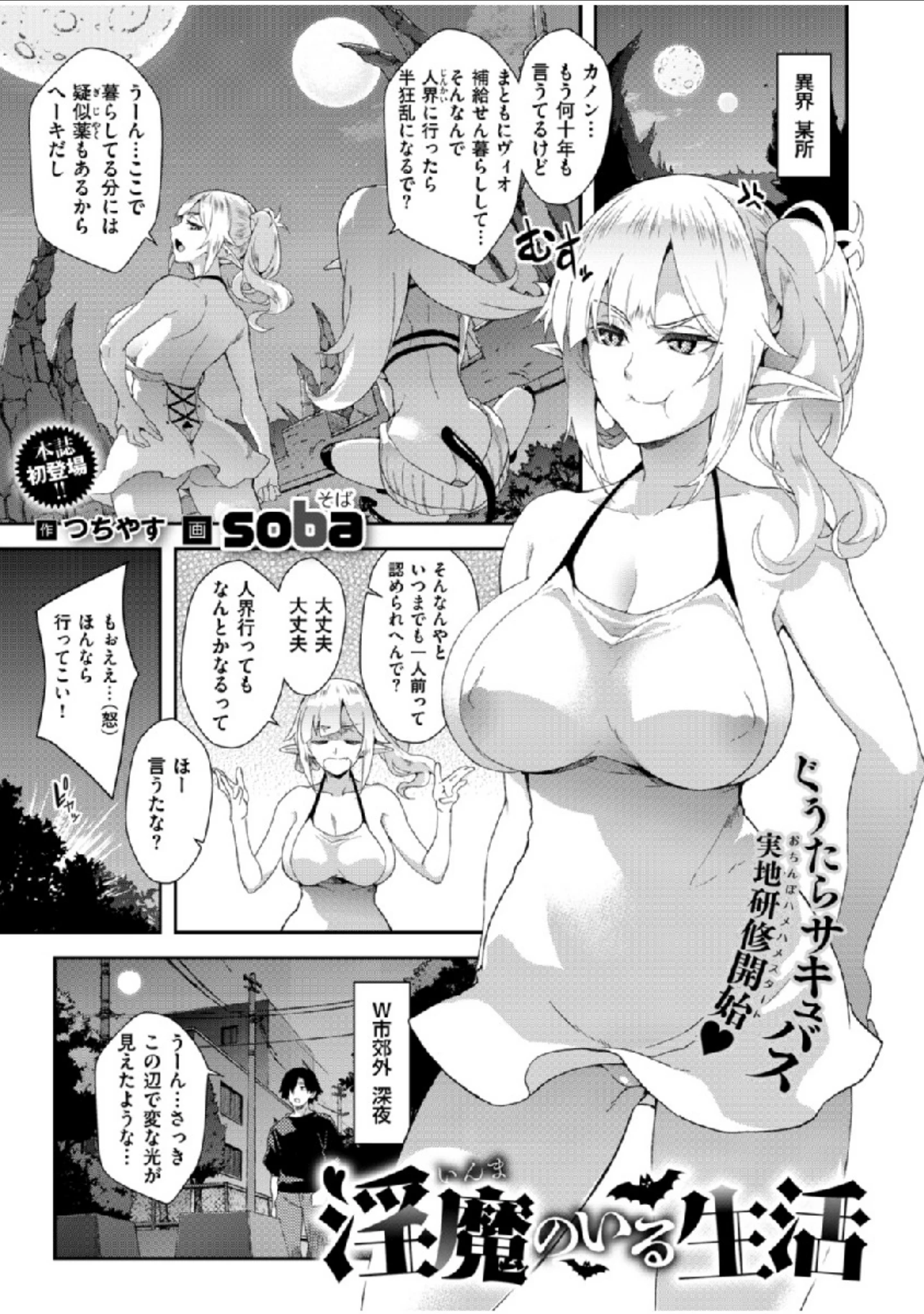 「COMIC X-EROS ＃76」（ぐじら） 試し読み 10ページ目