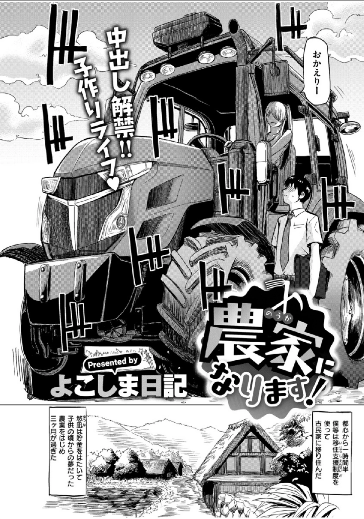 「COMIC X-EROS ＃76」（ぐじら） 試し読み 15ページ目