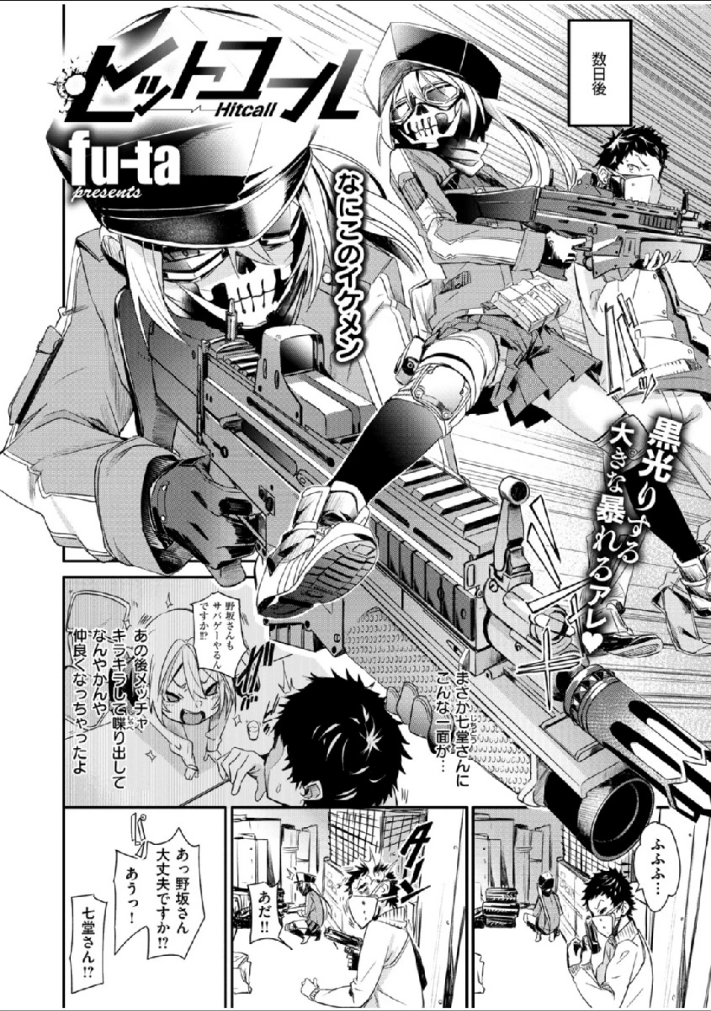「COMIC X-EROS ＃76」（ぐじら） 試し読み 16ページ目