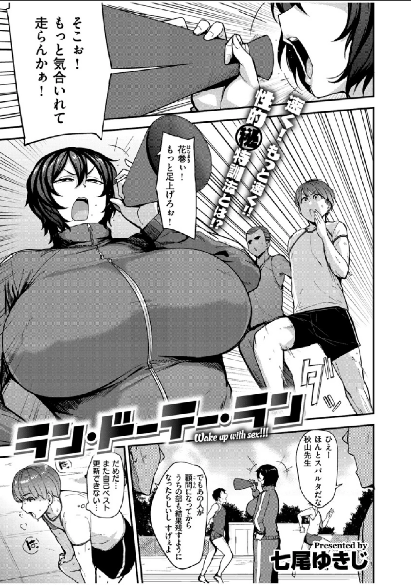 「COMIC X-EROS ＃76」（ぐじら） 試し読み 18ページ目
