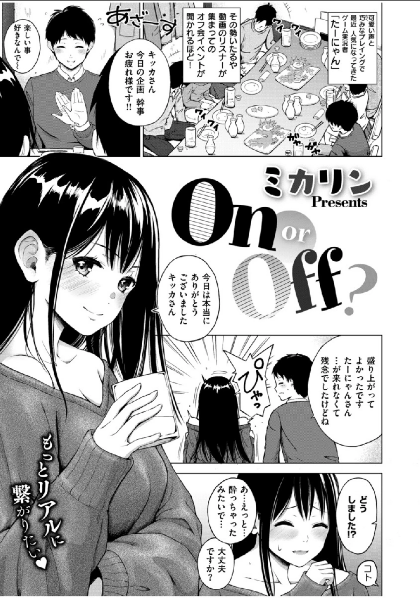 「COMIC X-EROS ＃76」（ぐじら） 試し読み 19ページ目