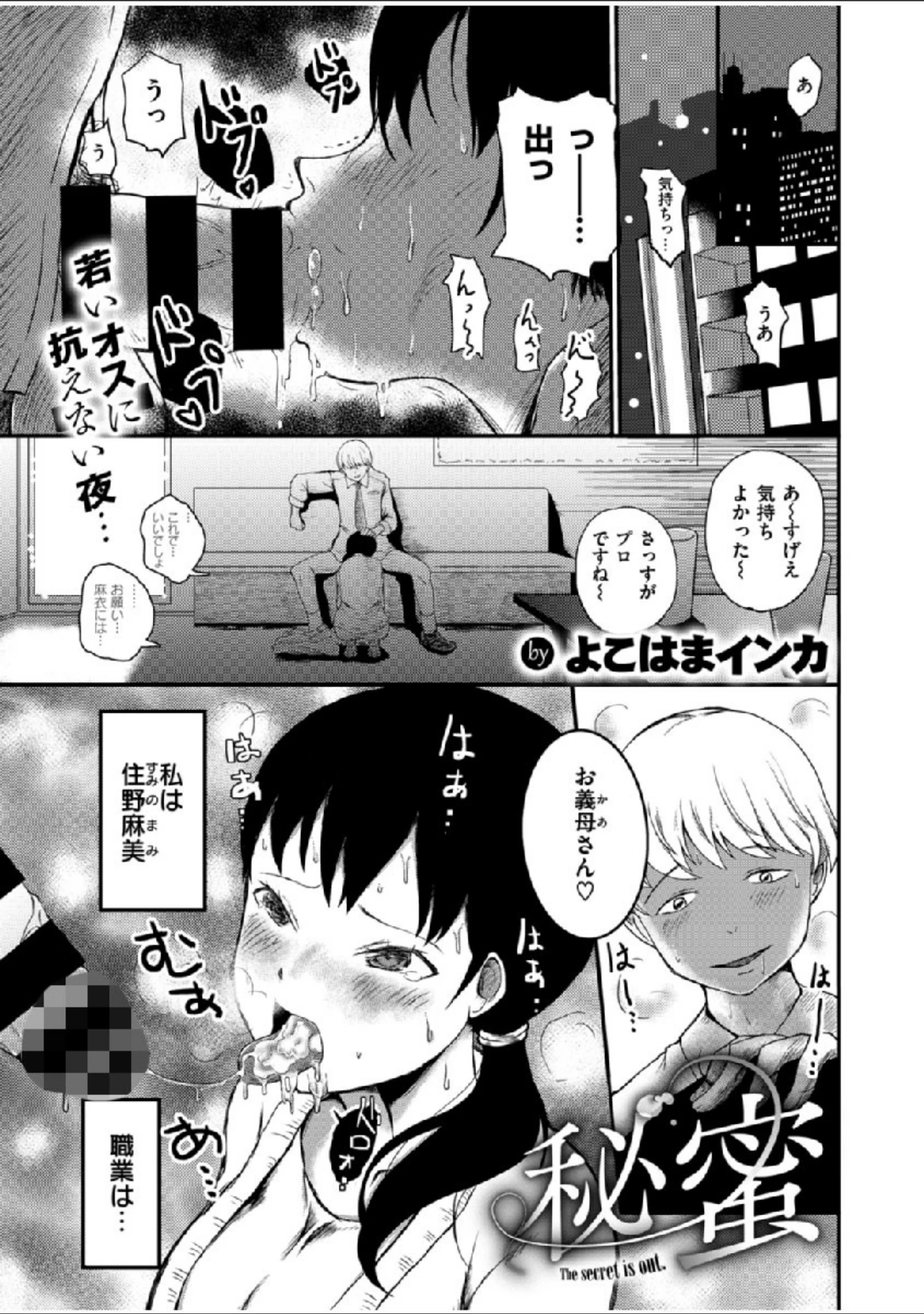 「COMIC X-EROS ＃76」（ぐじら） 試し読み 20ページ目
