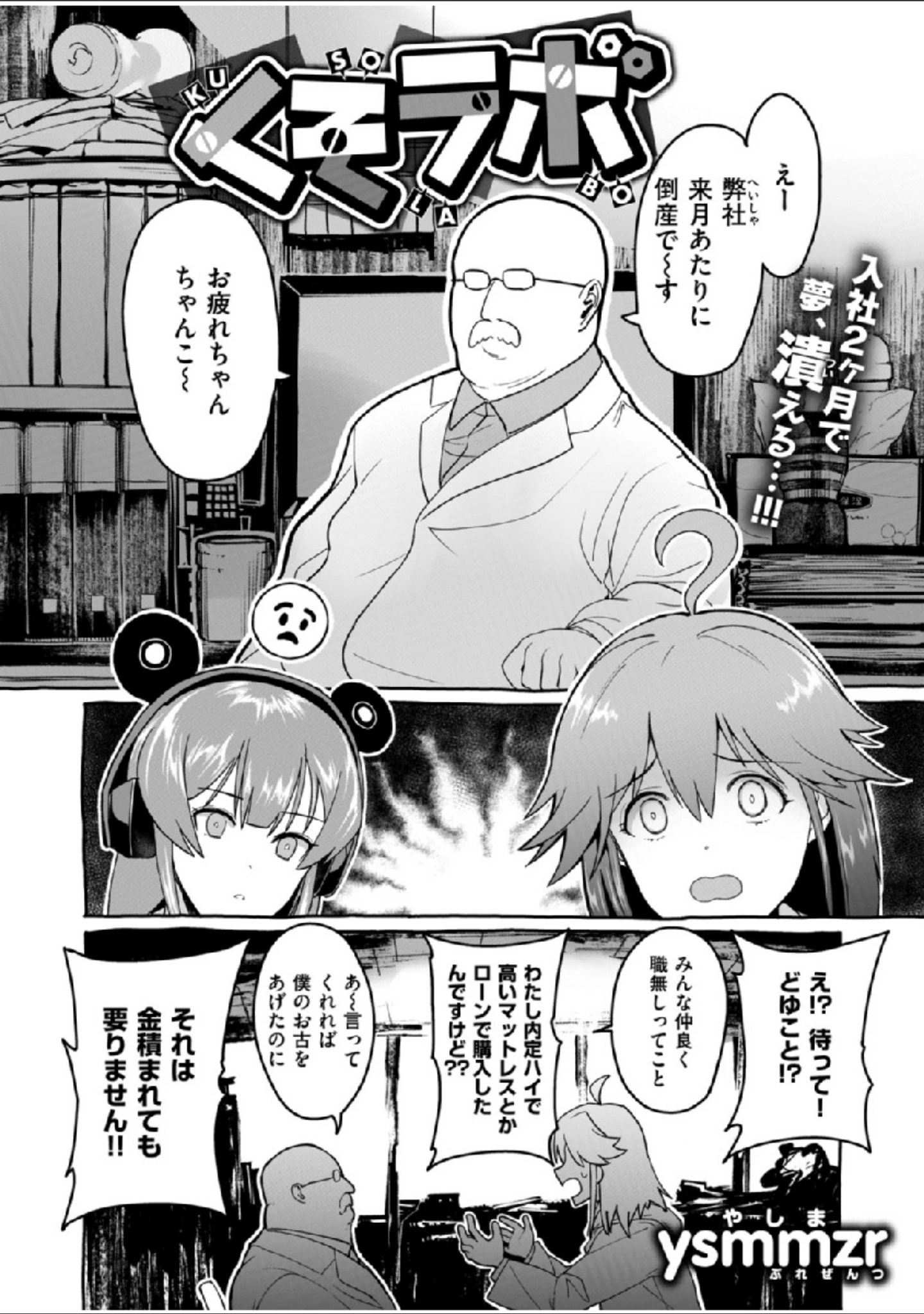 「COMIC X-EROS ＃76」（ぐじら） 試し読み 21ページ目