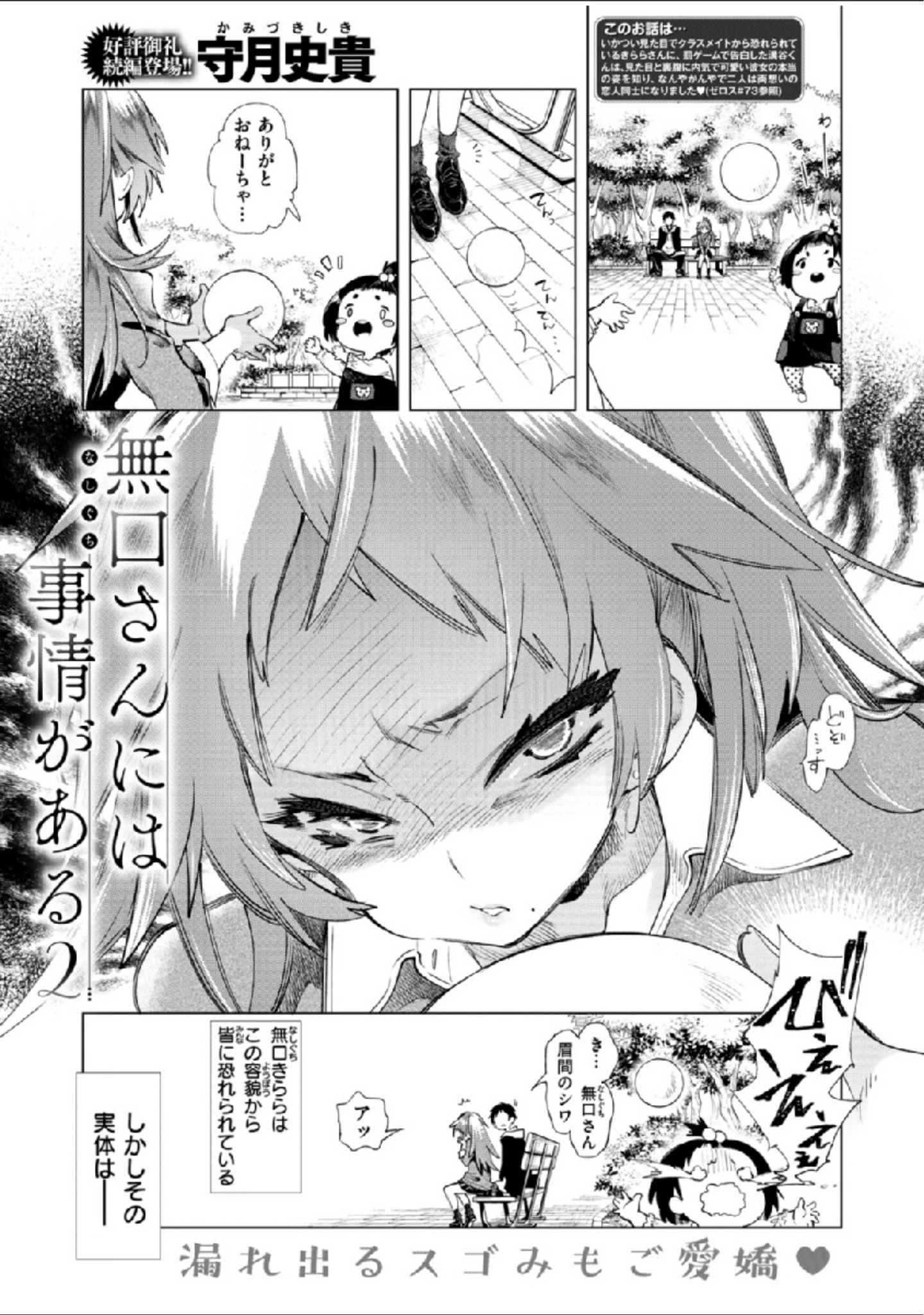 「COMIC X-EROS ＃76」（ぐじら） 試し読み 3ページ目