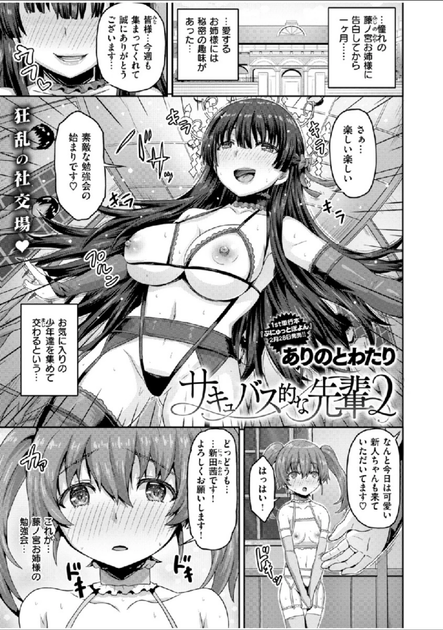「COMIC X-EROS ＃76」（ぐじら） 試し読み 5ページ目
