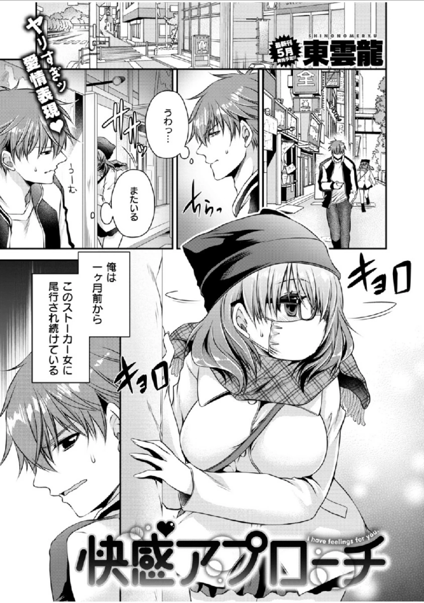 「COMIC X-EROS ＃76」（ぐじら） 試し読み 6ページ目
