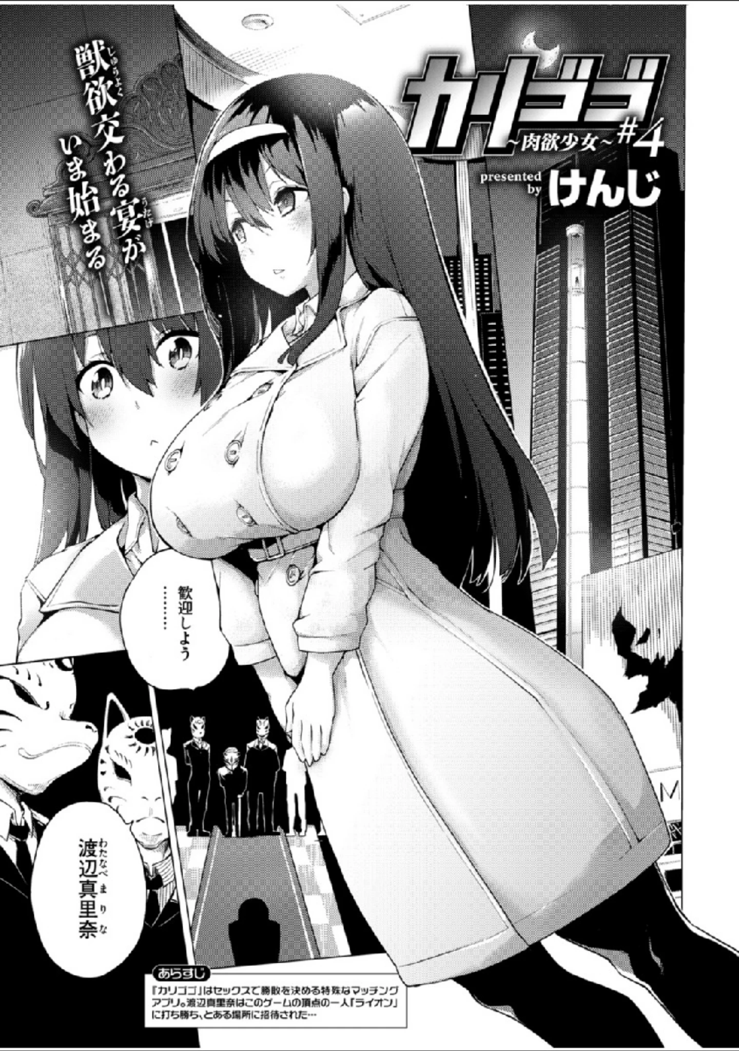 「COMIC X-EROS ＃76」（ぐじら） 試し読み 7ページ目