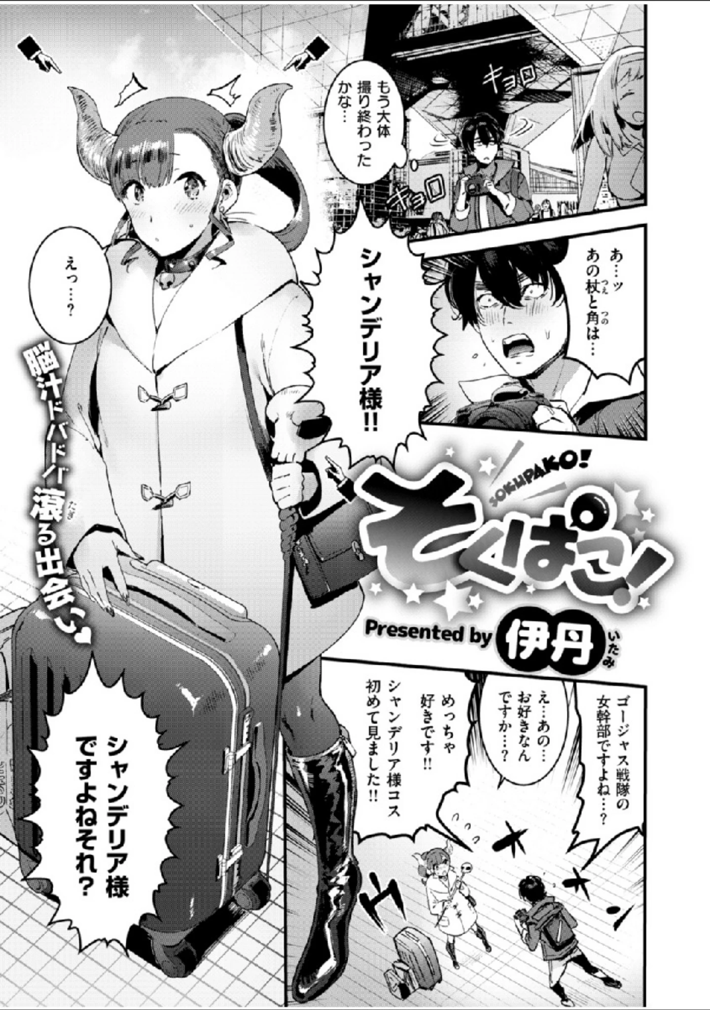 「COMIC X-EROS ＃76」（ぐじら） 試し読み 9ページ目