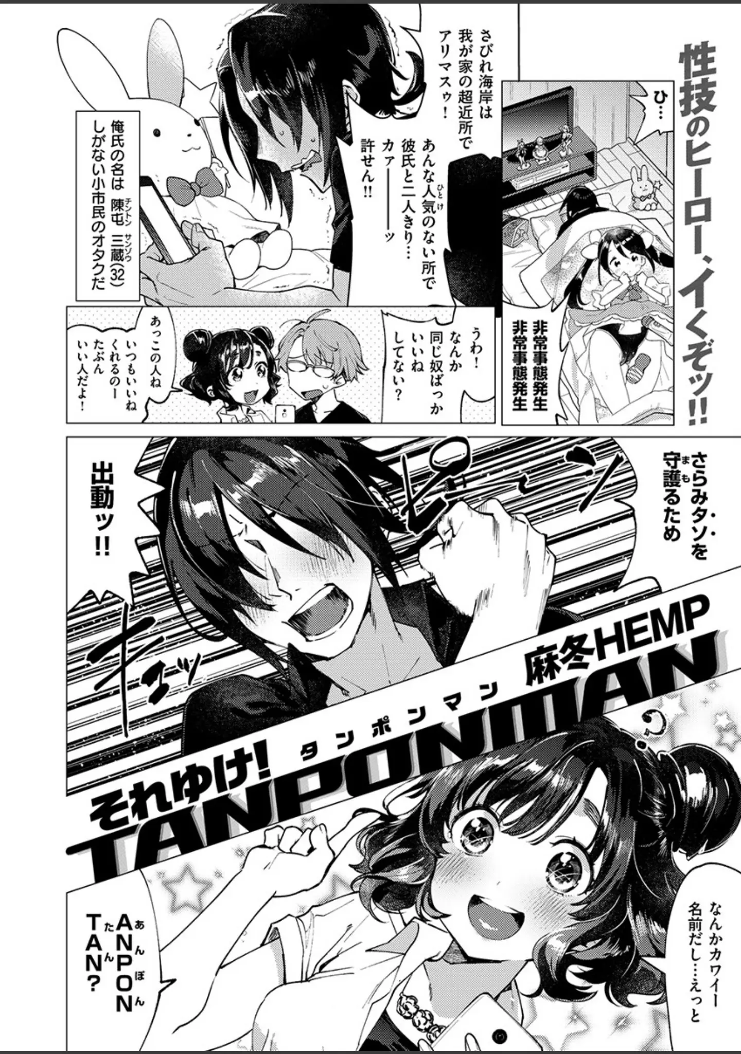 「COMIC X-EROS ＃78」（むちゃ） 試し読み 10ページ目