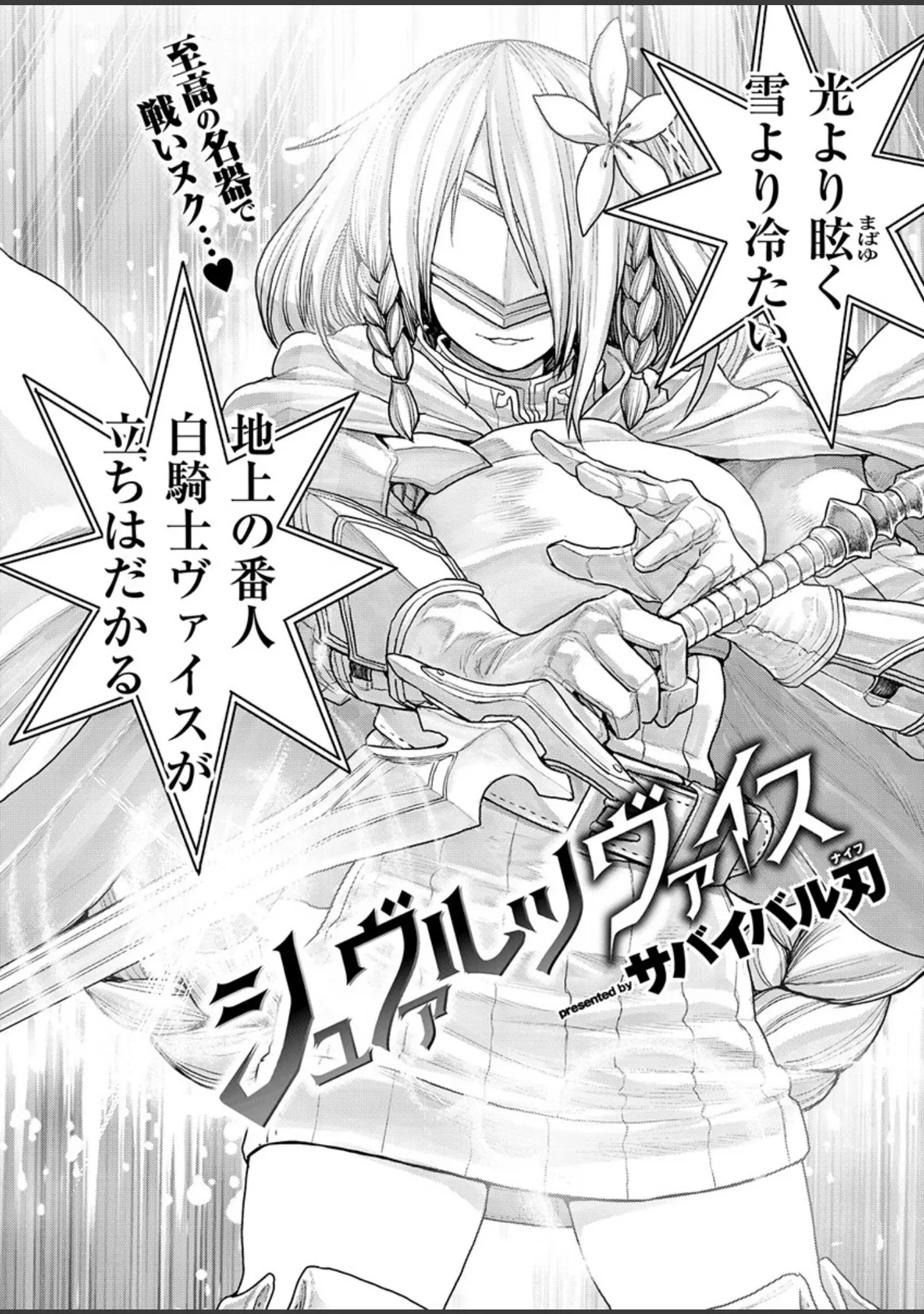 「COMIC X-EROS ＃78」（むちゃ） 試し読み 14ページ目