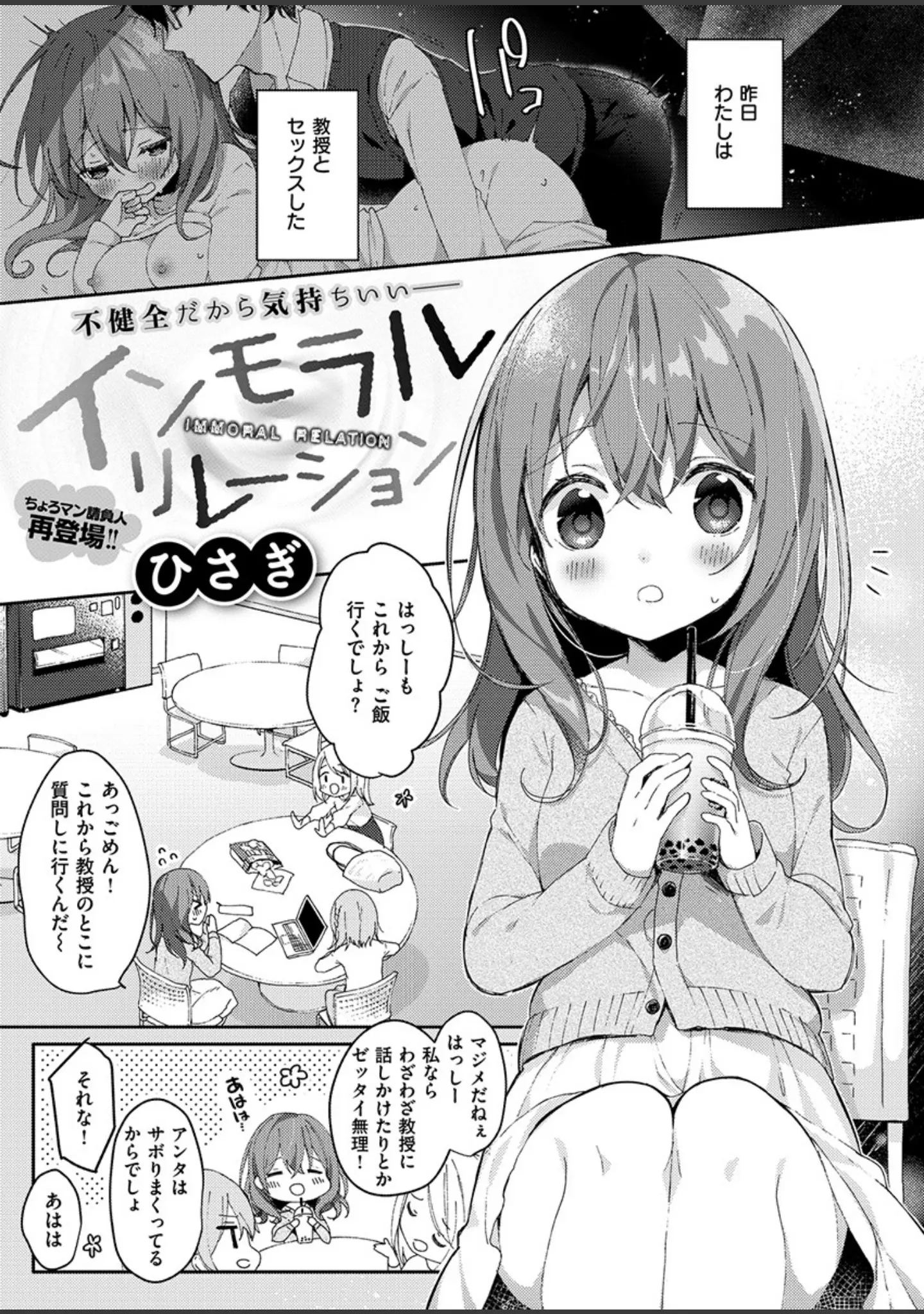 「COMIC X-EROS ＃78」（むちゃ） 試し読み 15ページ目