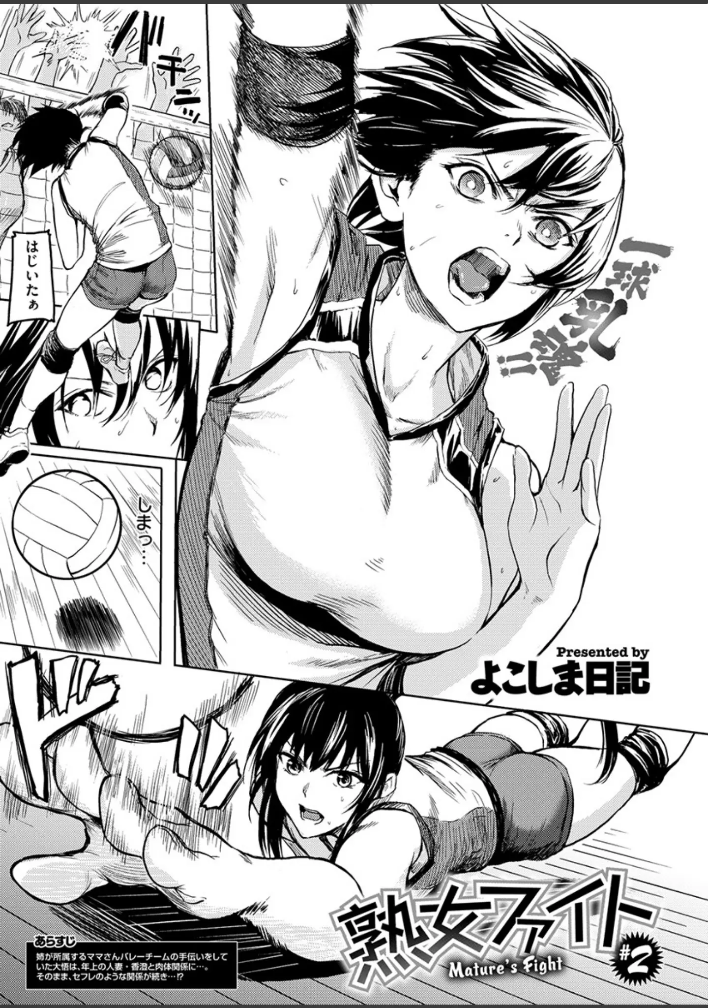「COMIC X-EROS ＃78」（むちゃ） 試し読み 19ページ目