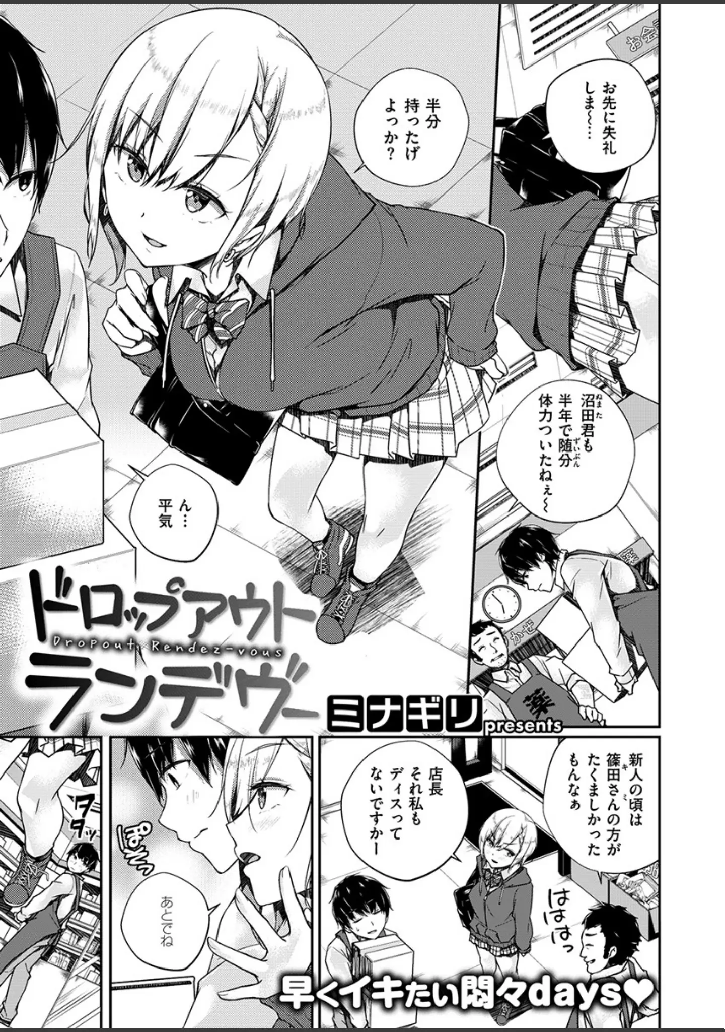 「COMIC X-EROS ＃78」（むちゃ） 試し読み 23ページ目