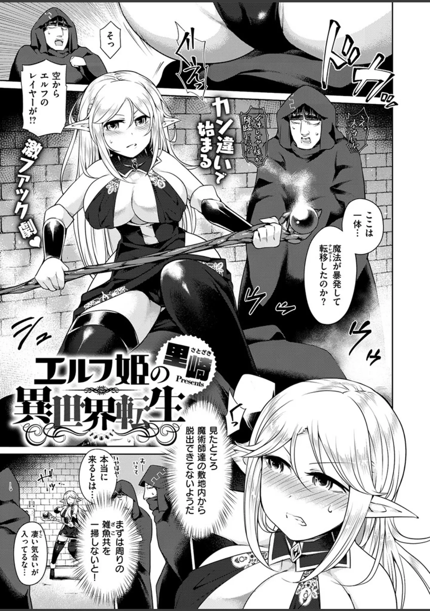 「COMIC X-EROS ＃78」（むちゃ） 試し読み 27ページ目