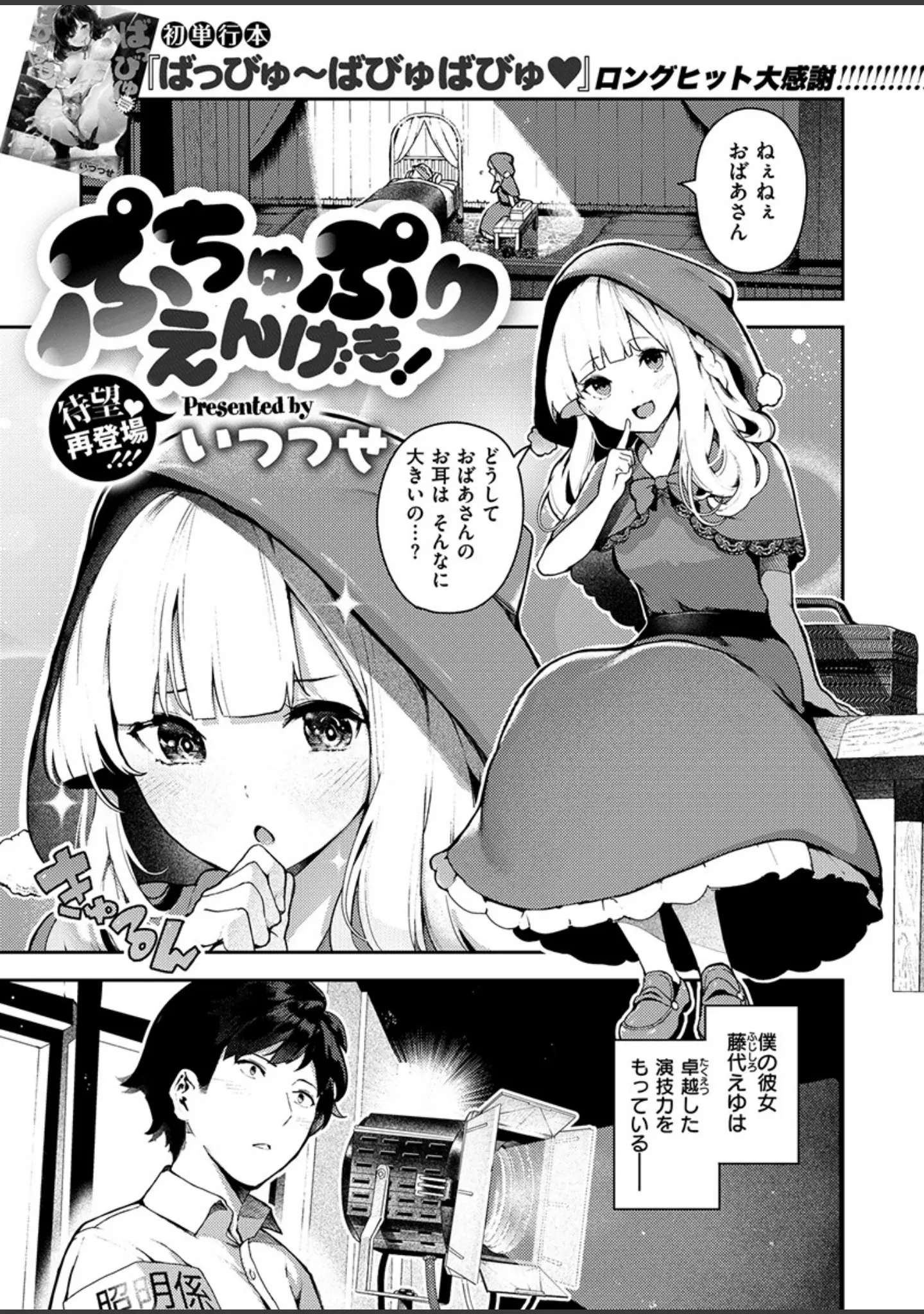 「COMIC X-EROS ＃78」（むちゃ） 試し読み 5ページ目