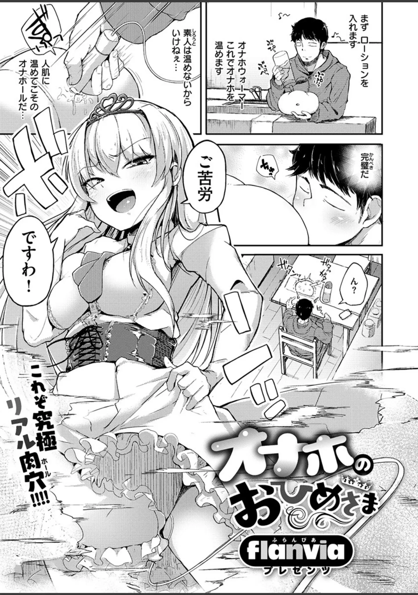 「COMIC X-EROS ＃78」（むちゃ） 試し読み 6ページ目