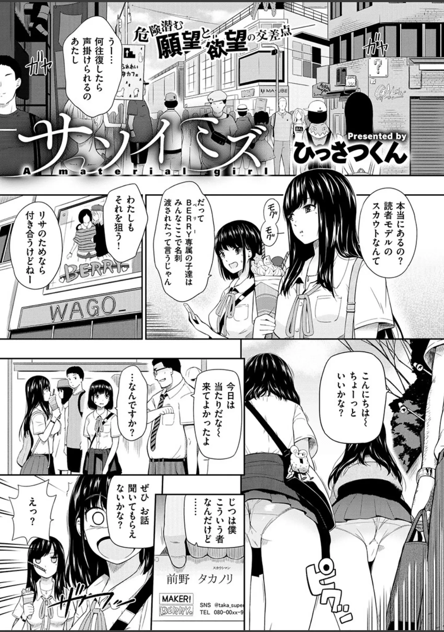 「COMIC X-EROS ＃78」（むちゃ） 試し読み 7ページ目