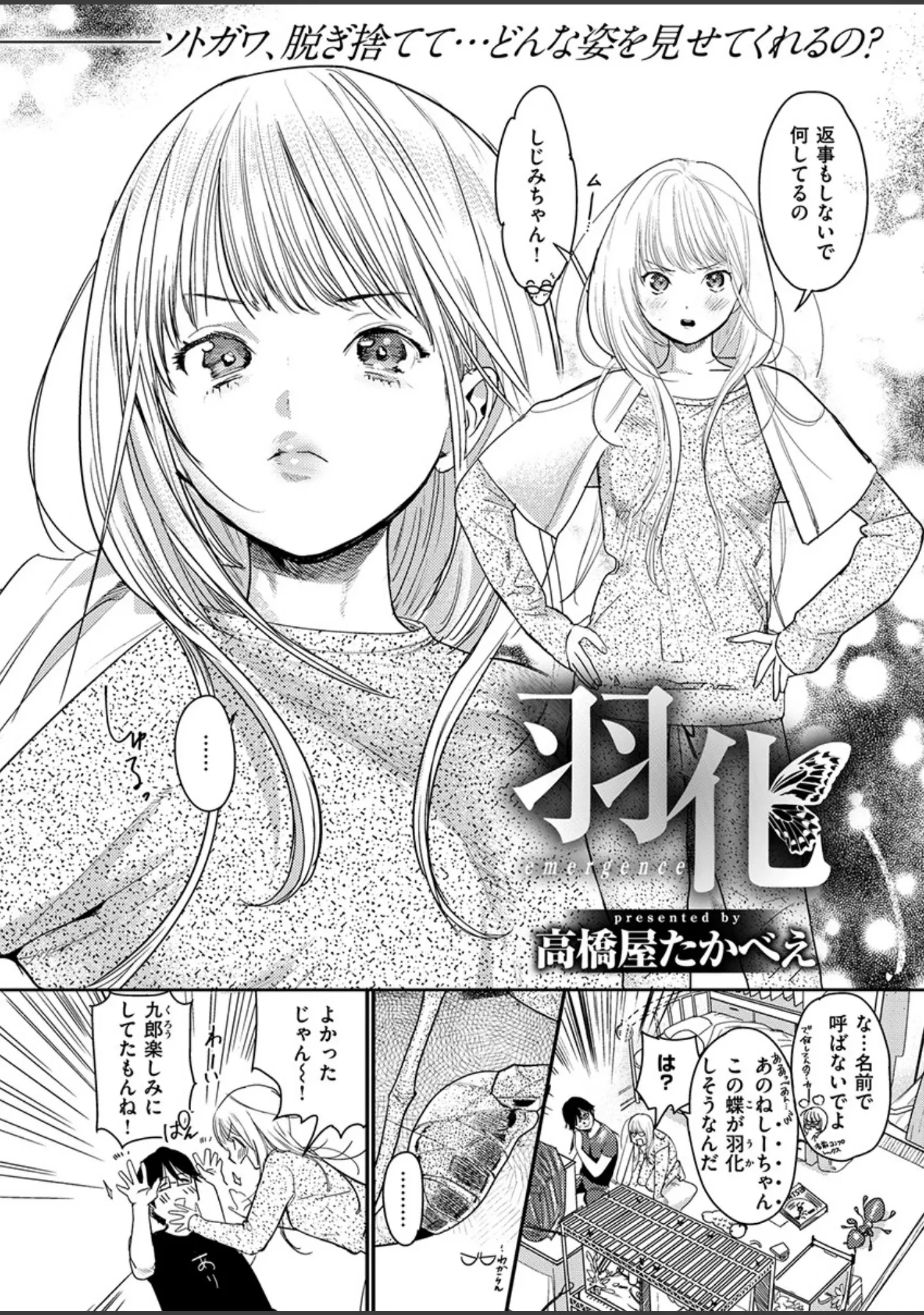 「COMIC X-EROS ＃78」（むちゃ） 試し読み 9ページ目
